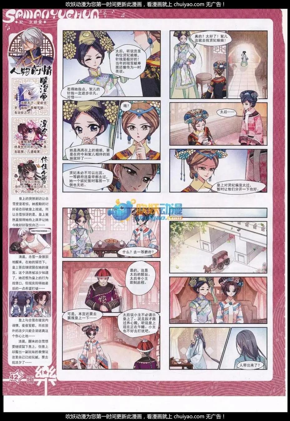 第120期