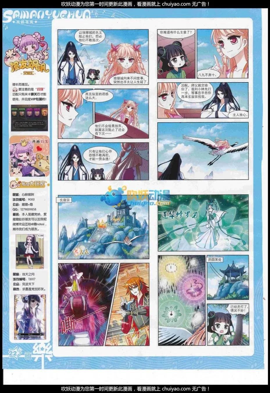第121期