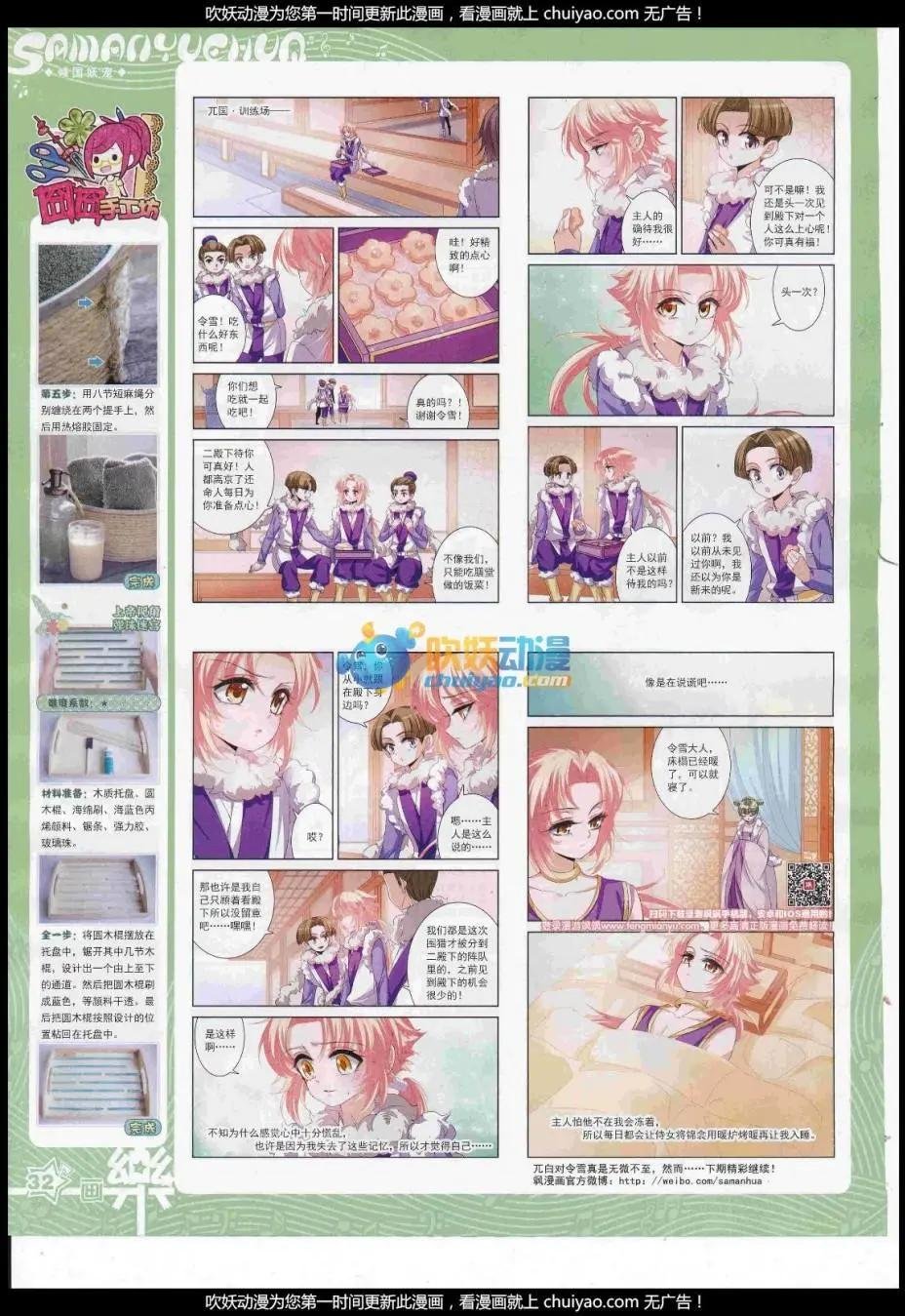 第121期