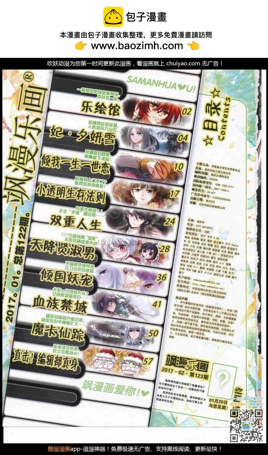第122期