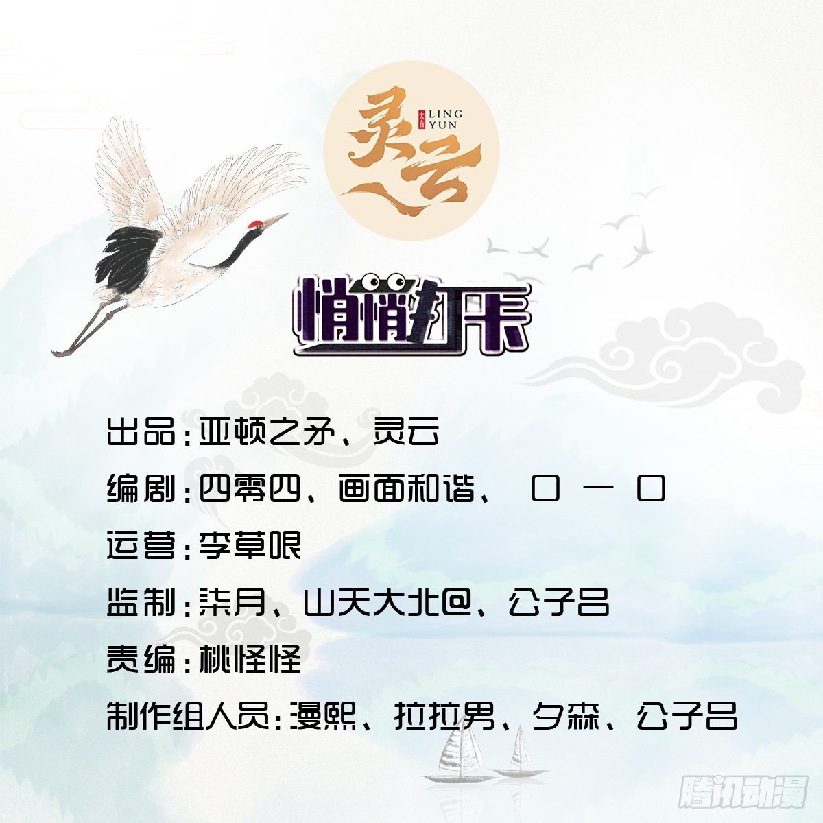 第12话