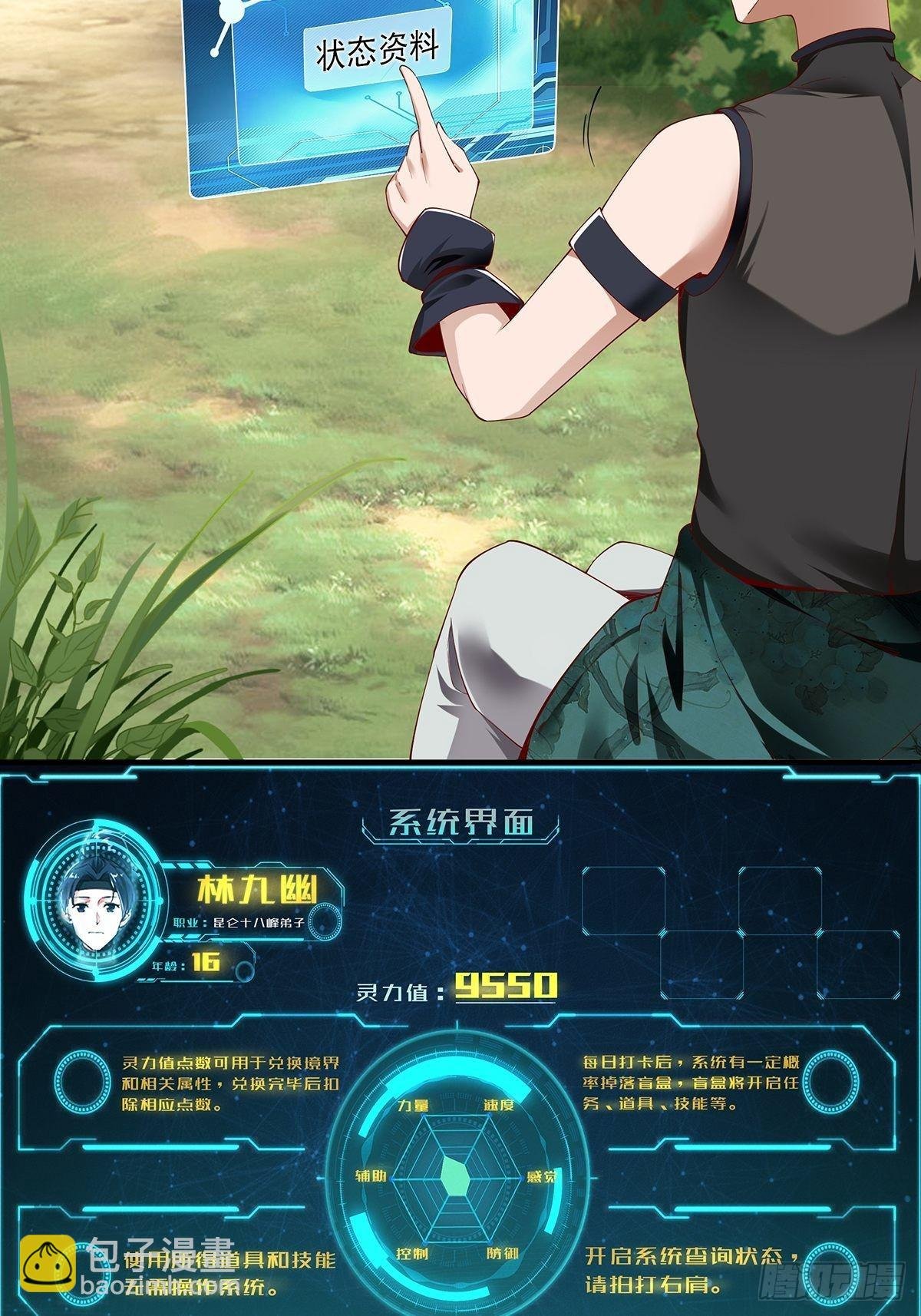 第12话