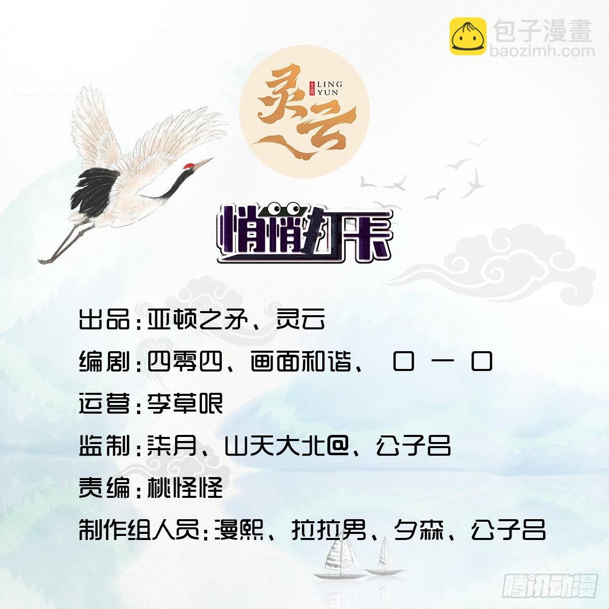 第18话-最后的猖狂！