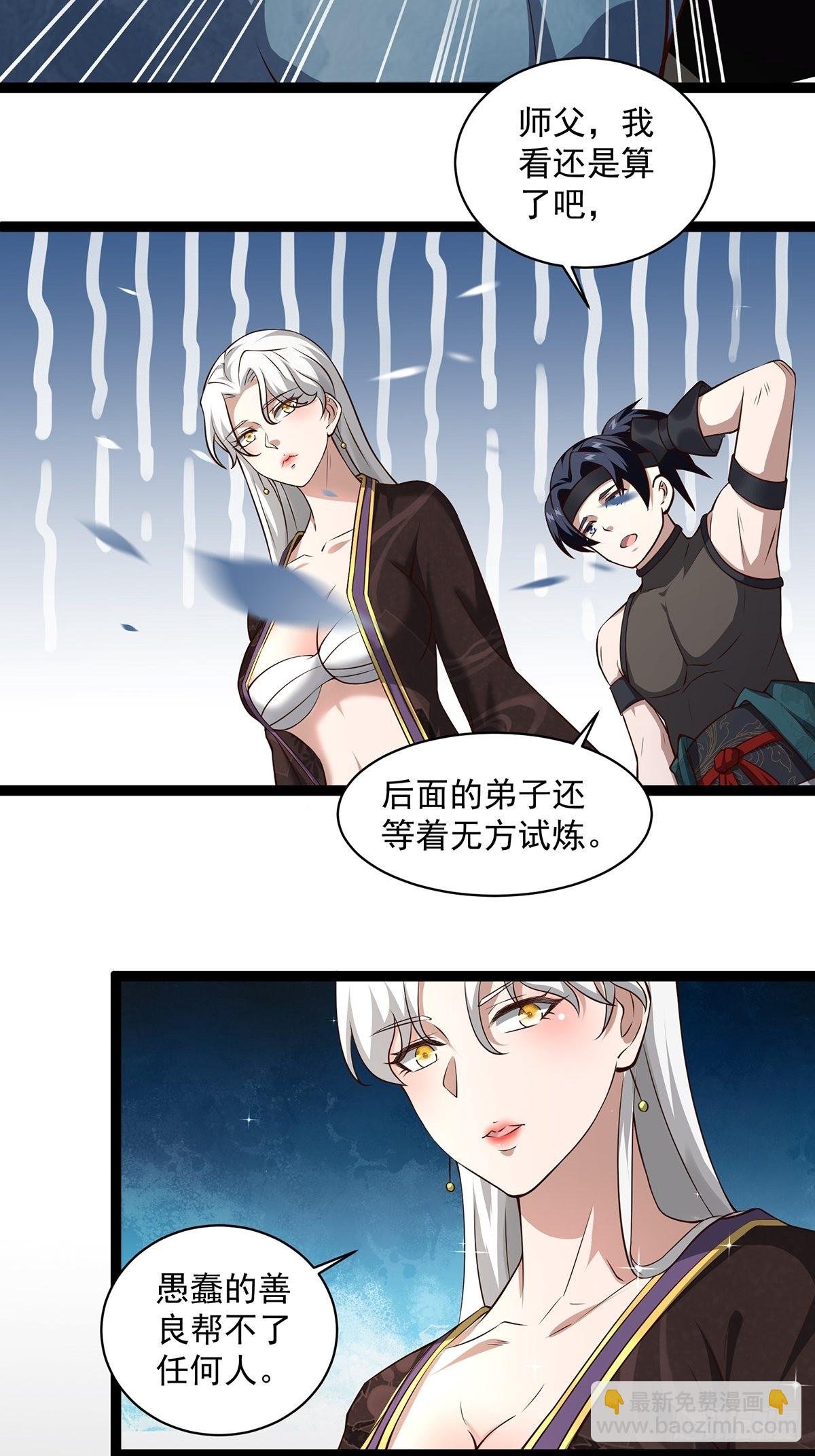 第18话-最后的猖狂！