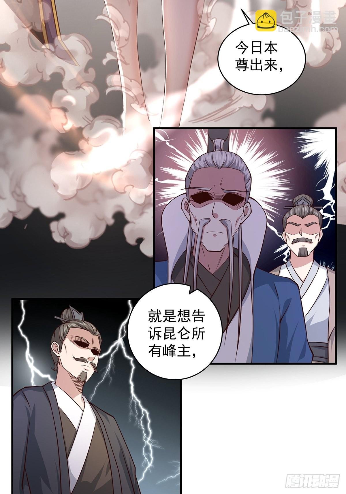 第18话-最后的猖狂！