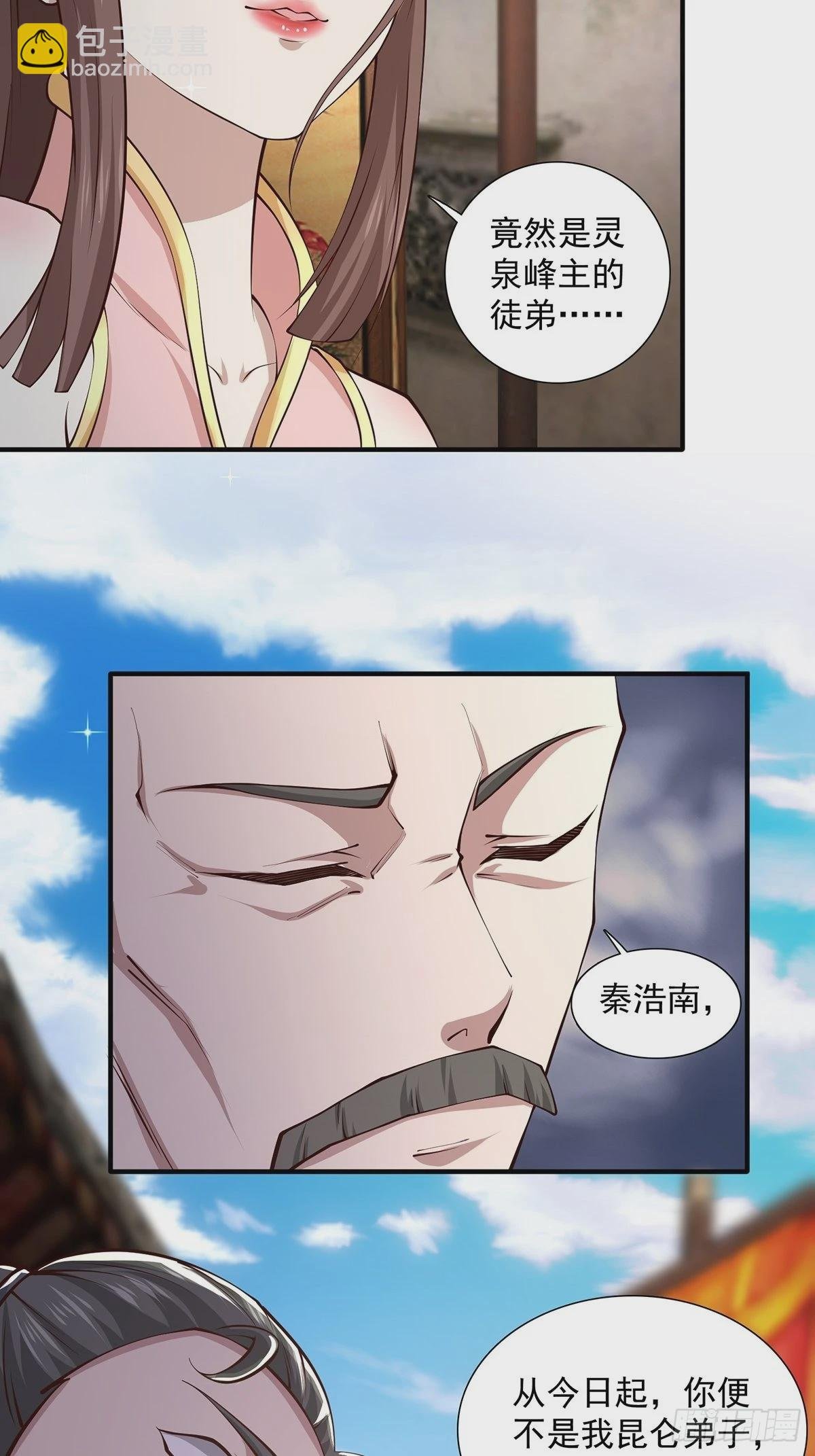 第18话-最后的猖狂！