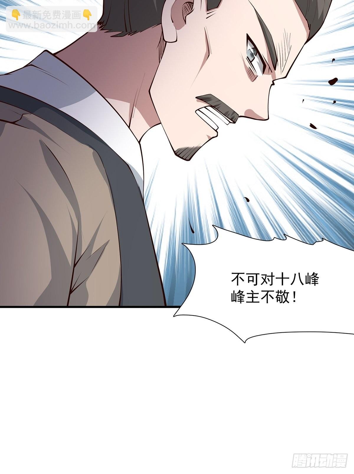 第18话-最后的猖狂！