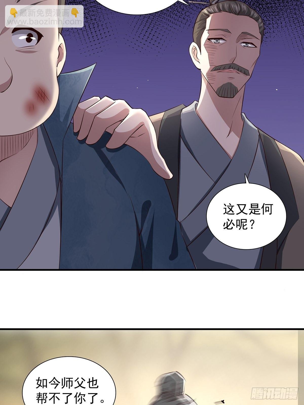 第18话-最后的猖狂！