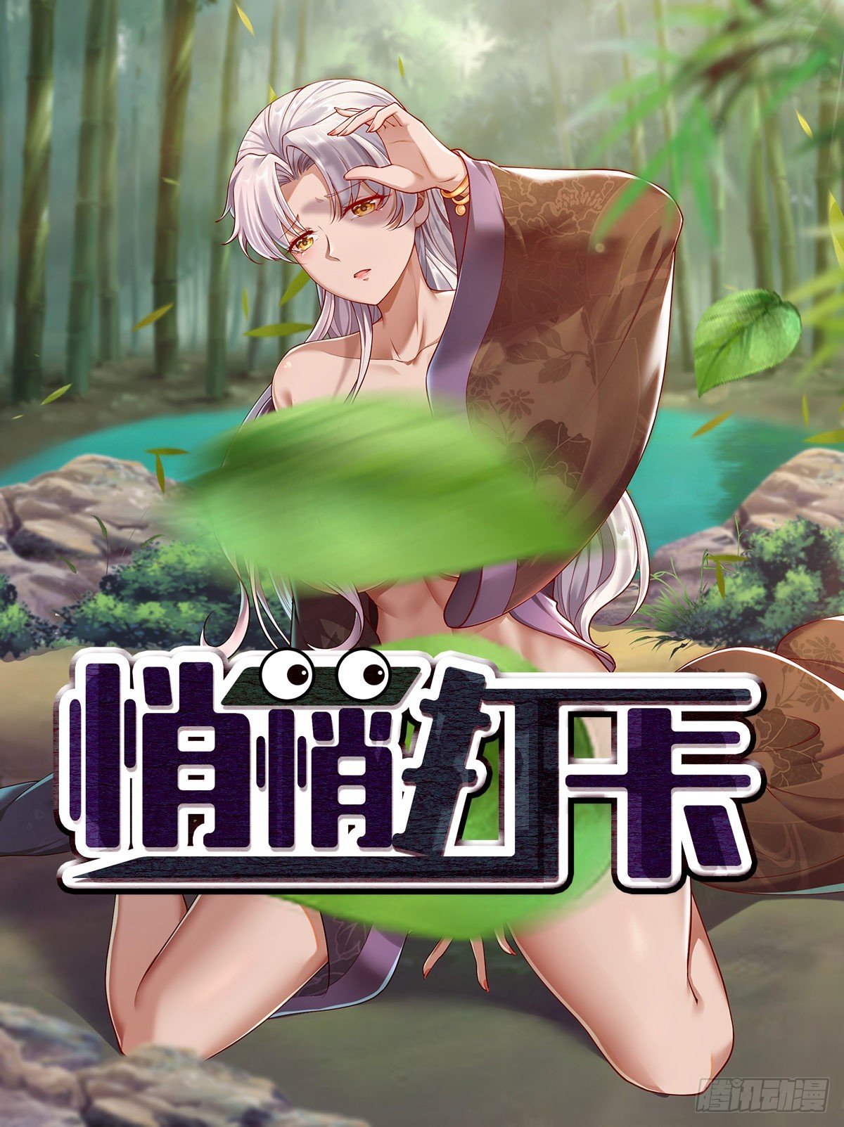 第19话-再遇三公主~