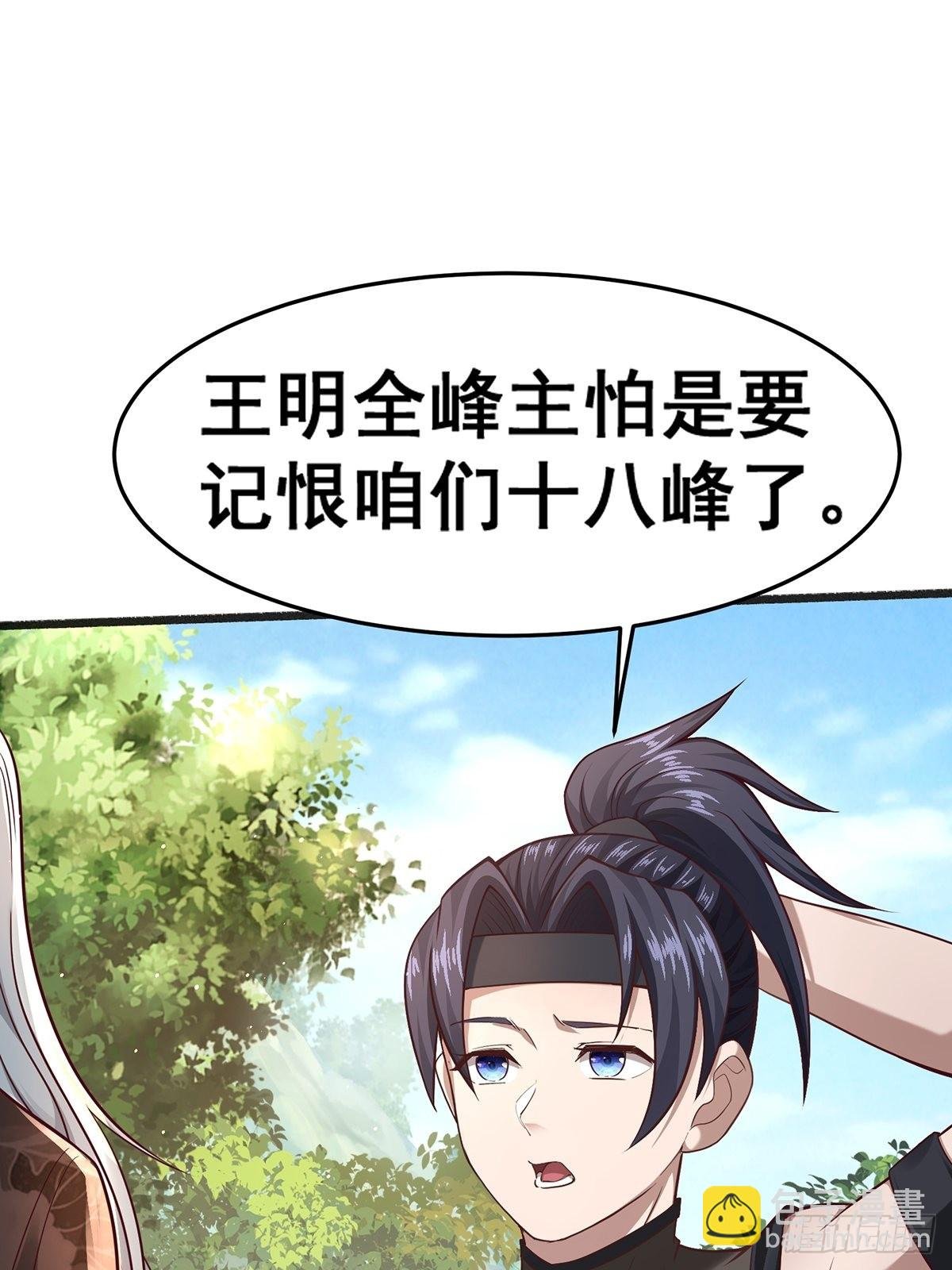 第19话-再遇三公主~