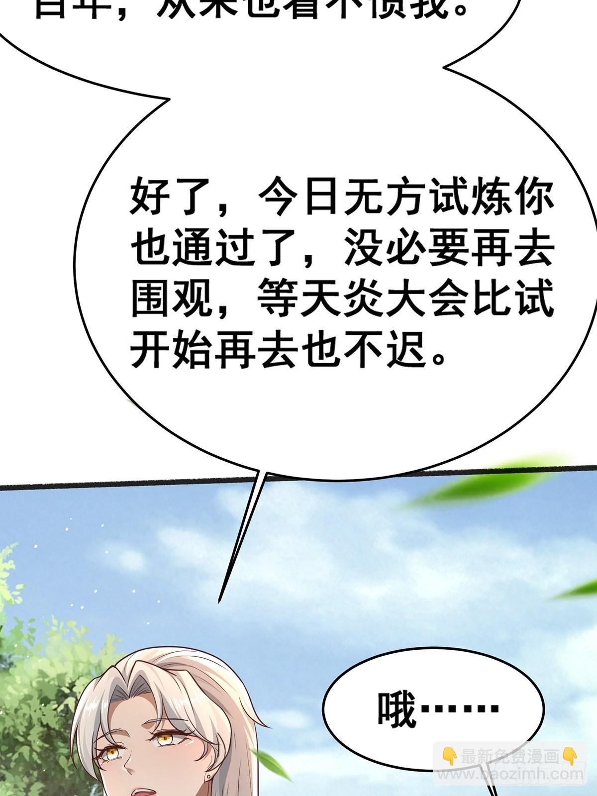 第19话-再遇三公主~