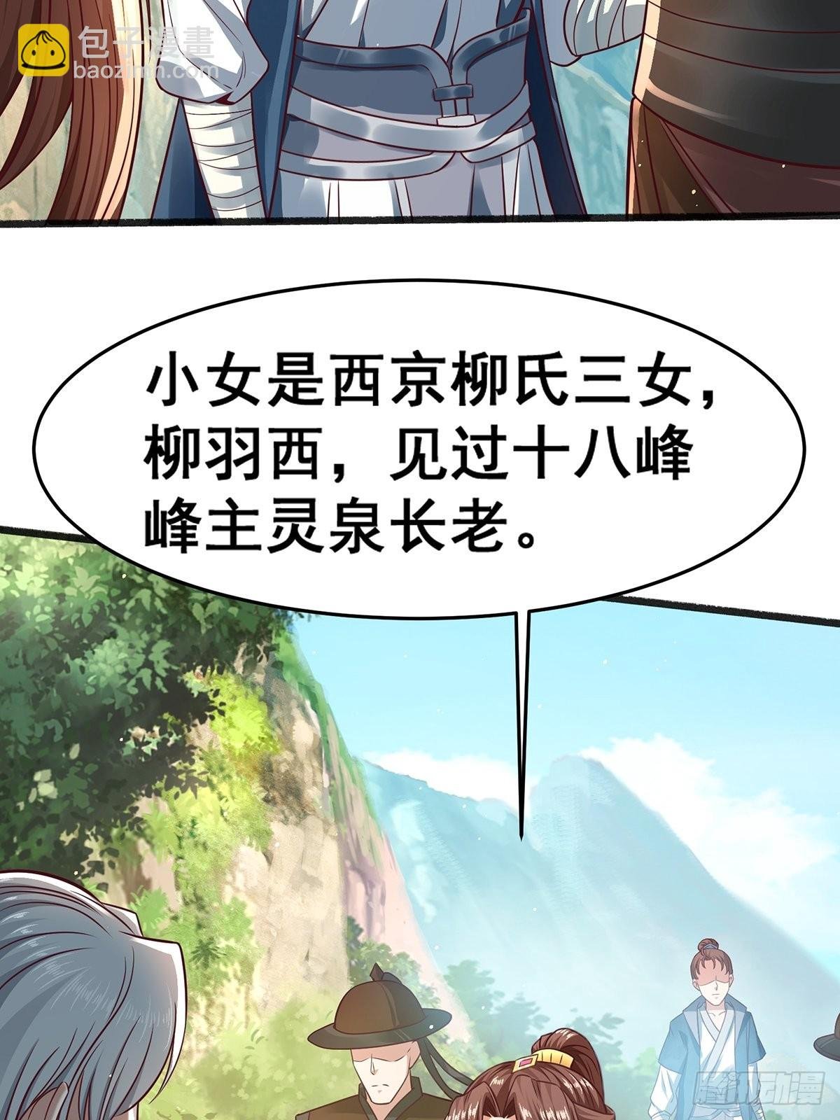 第19话-再遇三公主~