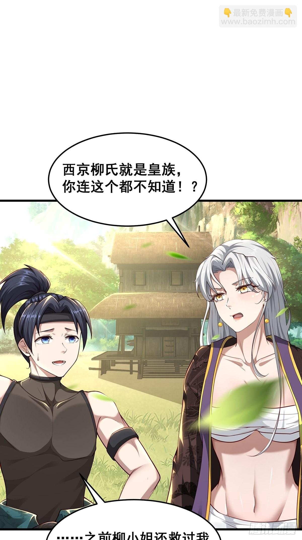 第19话-再遇三公主~