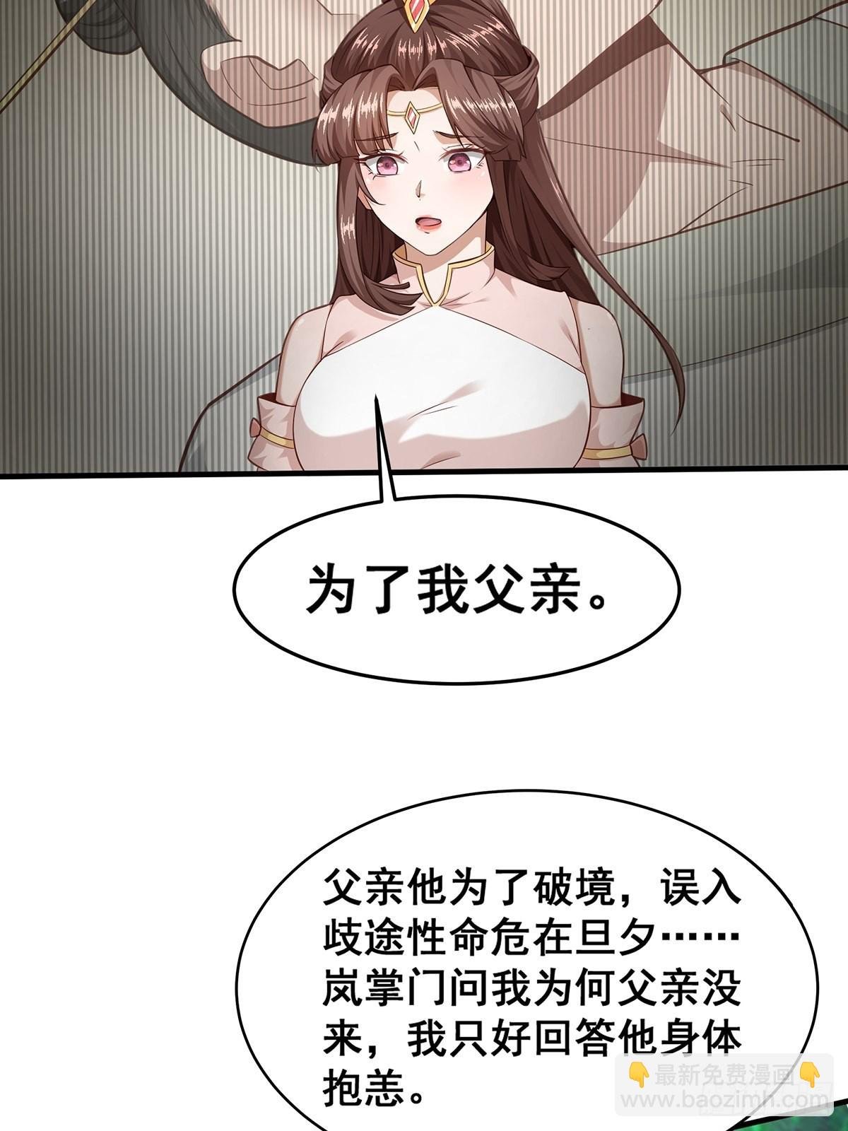 第19话-再遇三公主~