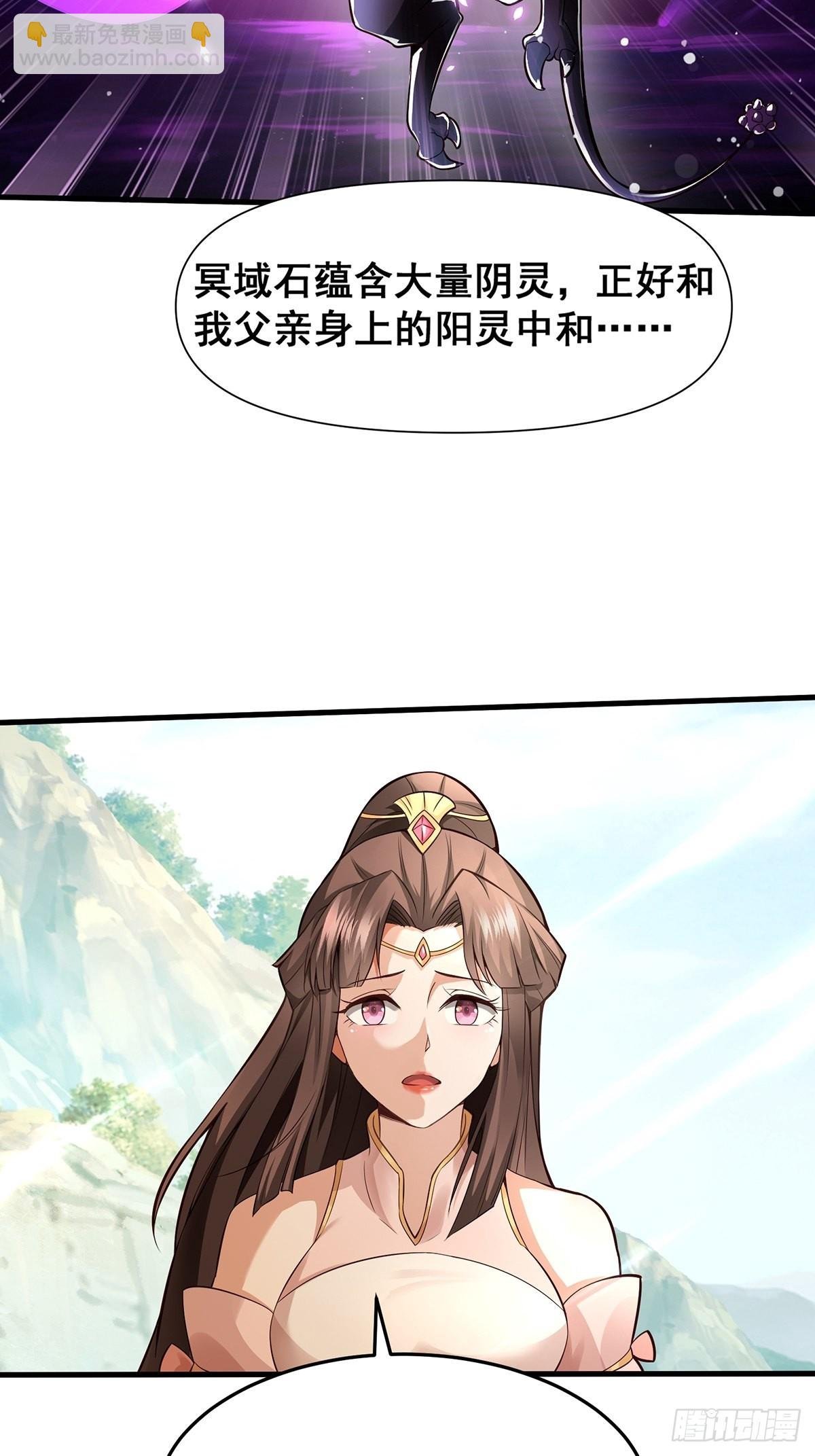 第19话-再遇三公主~