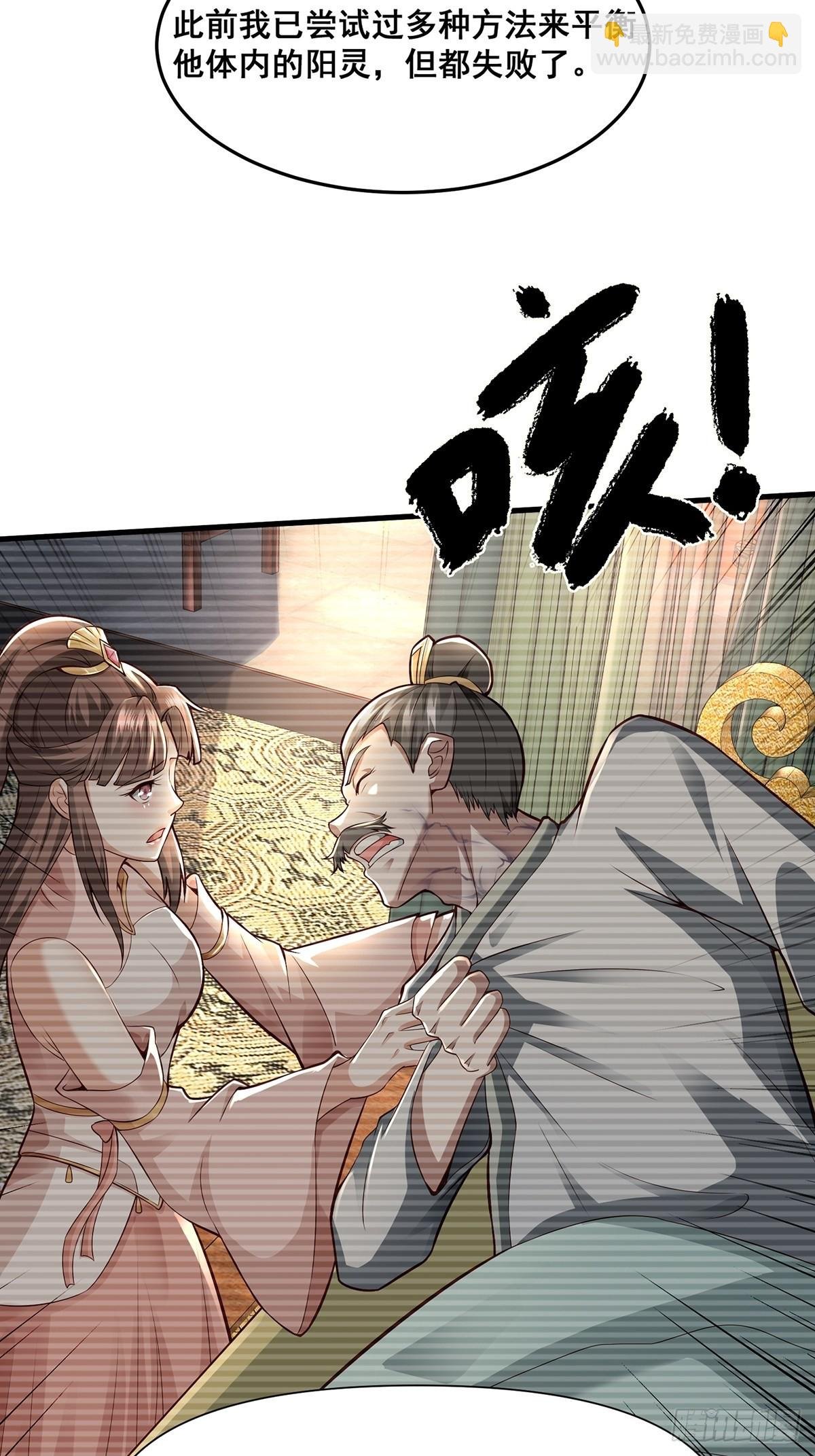 第19话-再遇三公主~