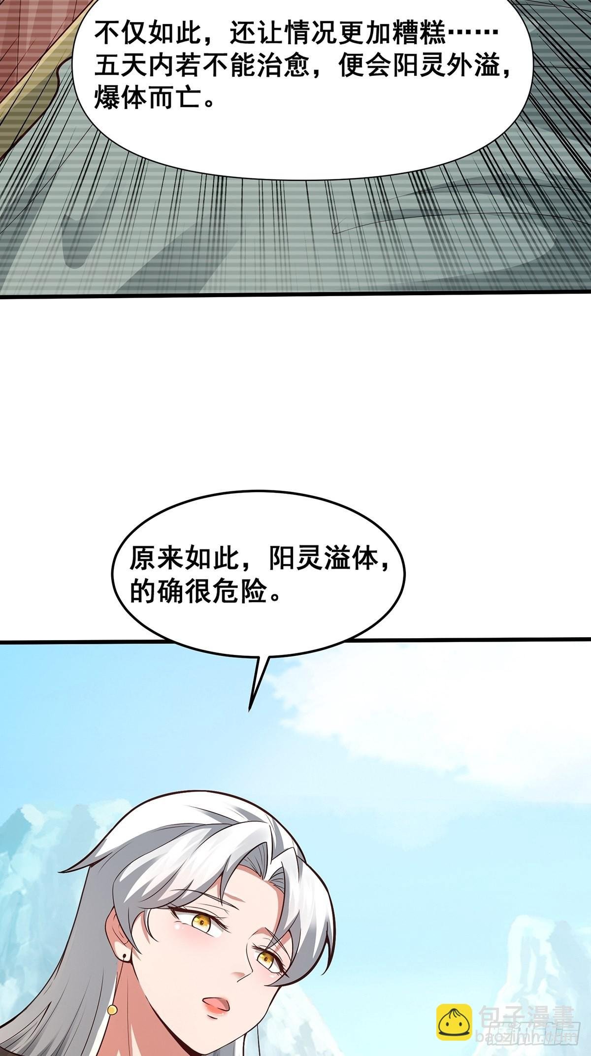 第19话-再遇三公主~