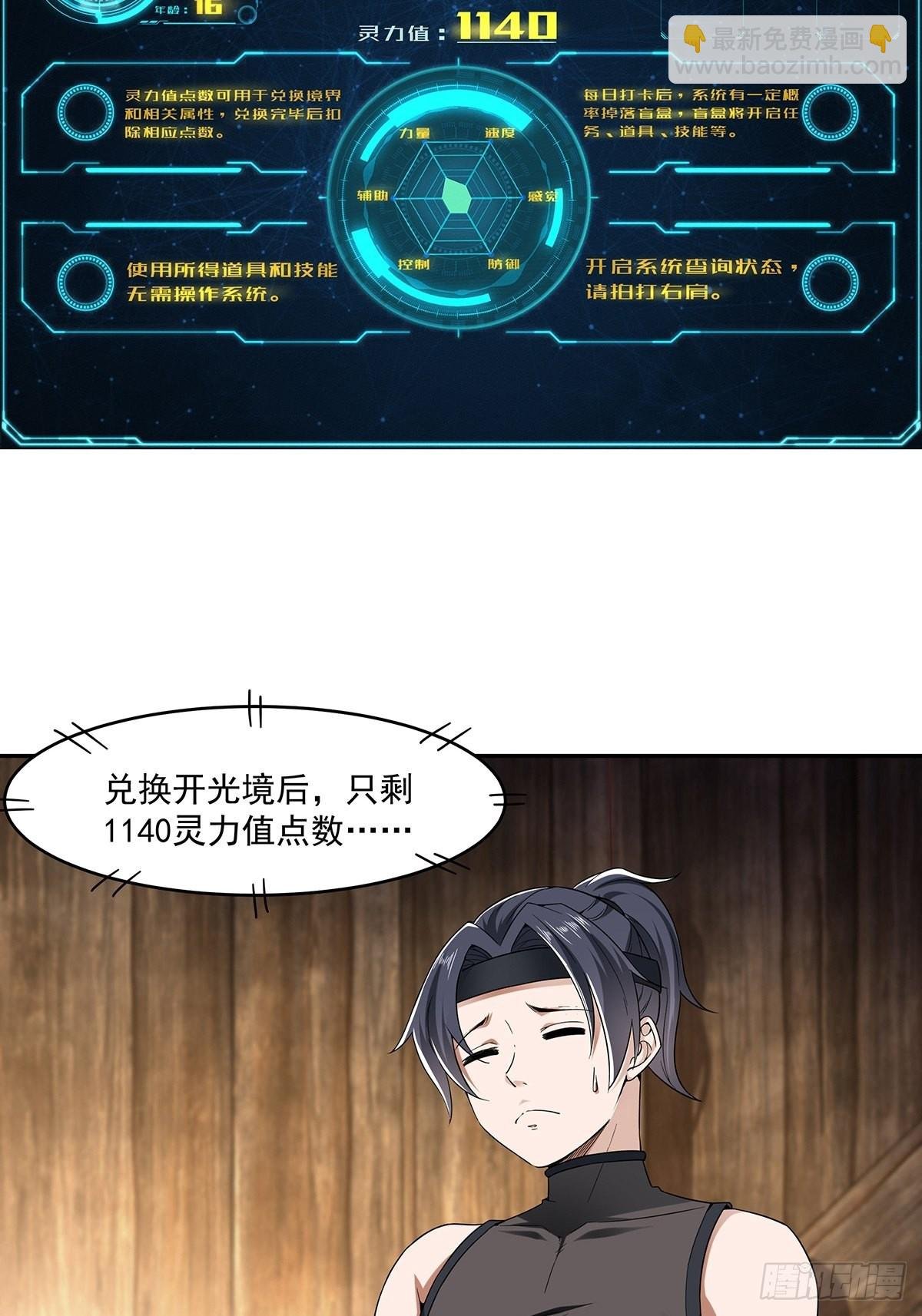 第20话-出乎意料的希望之星！
