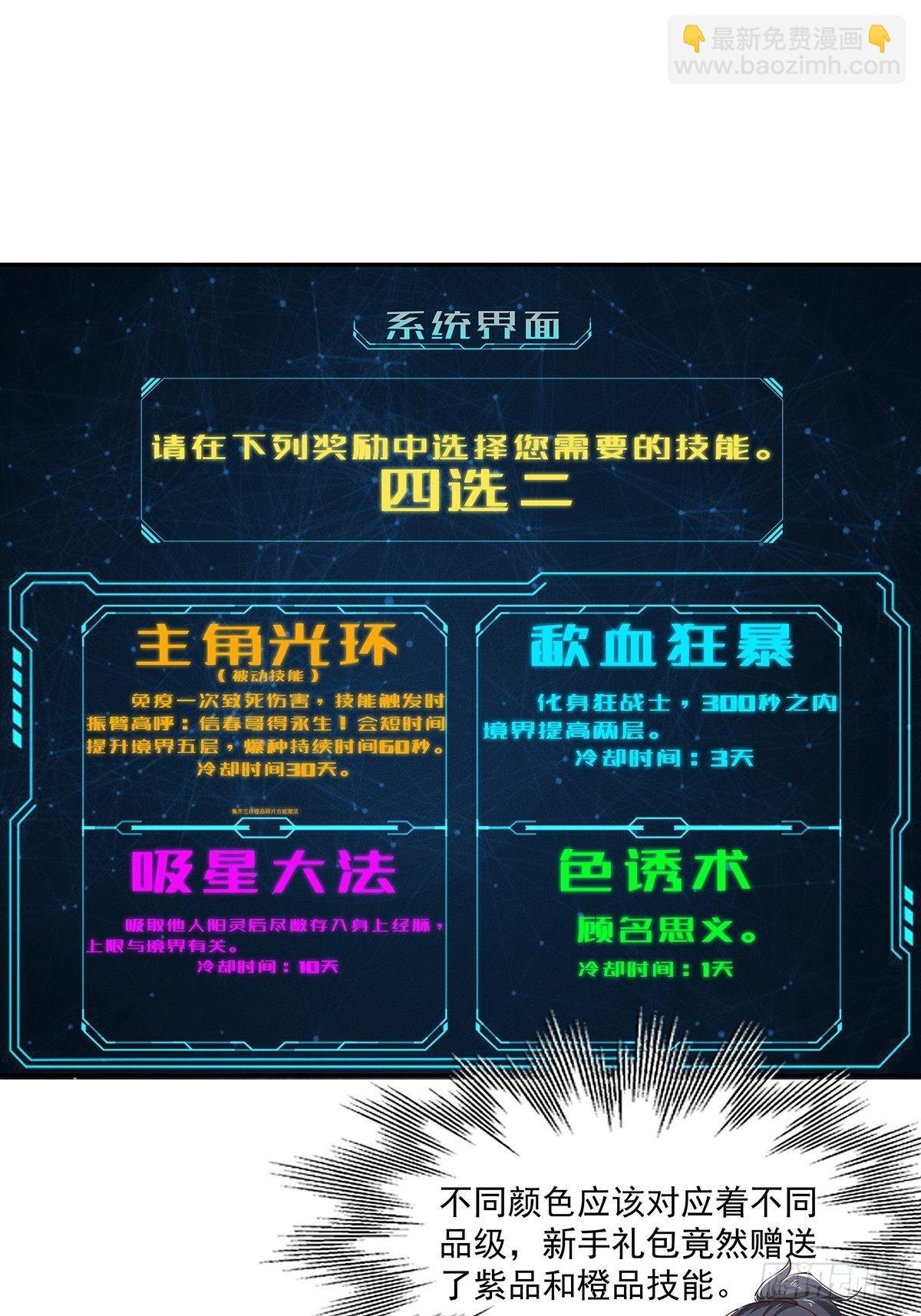 第20话-出乎意料的希望之星！