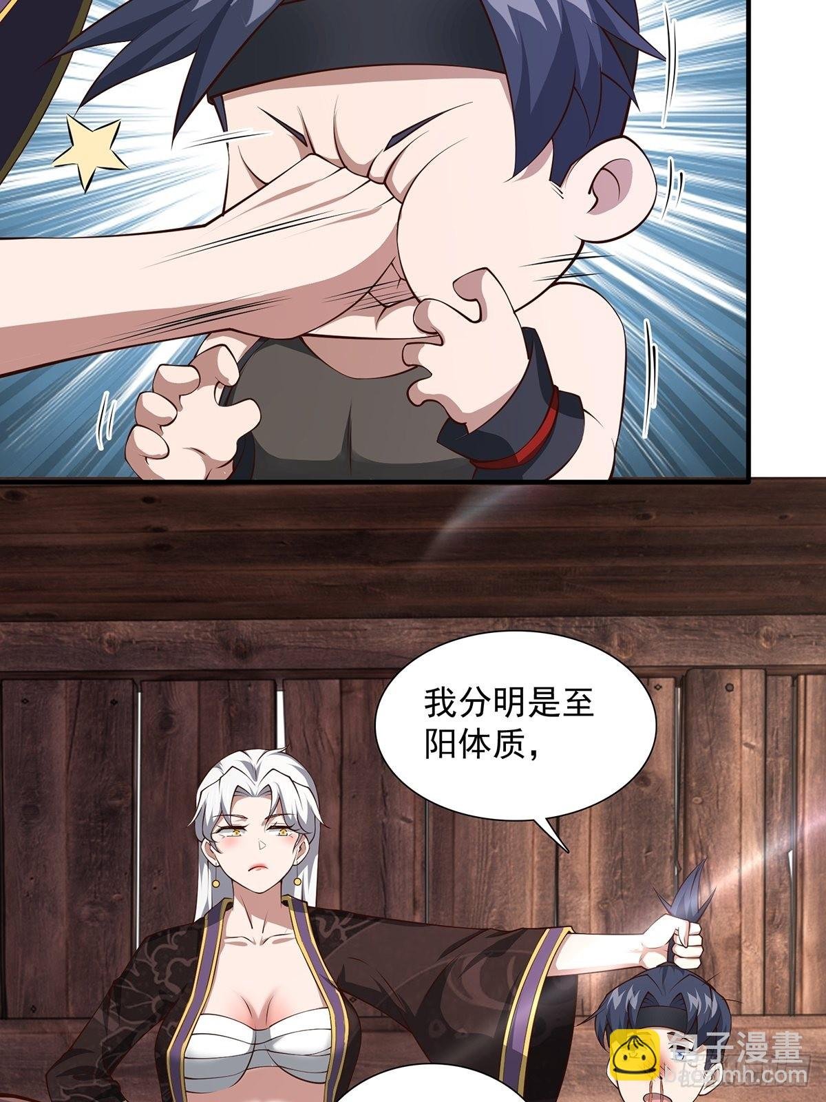 第21话-啊这！