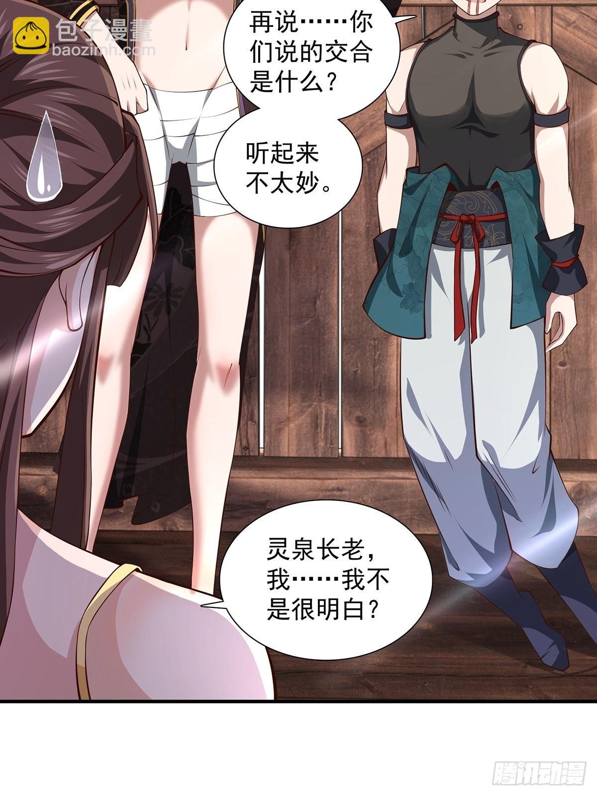 第21话-啊这！