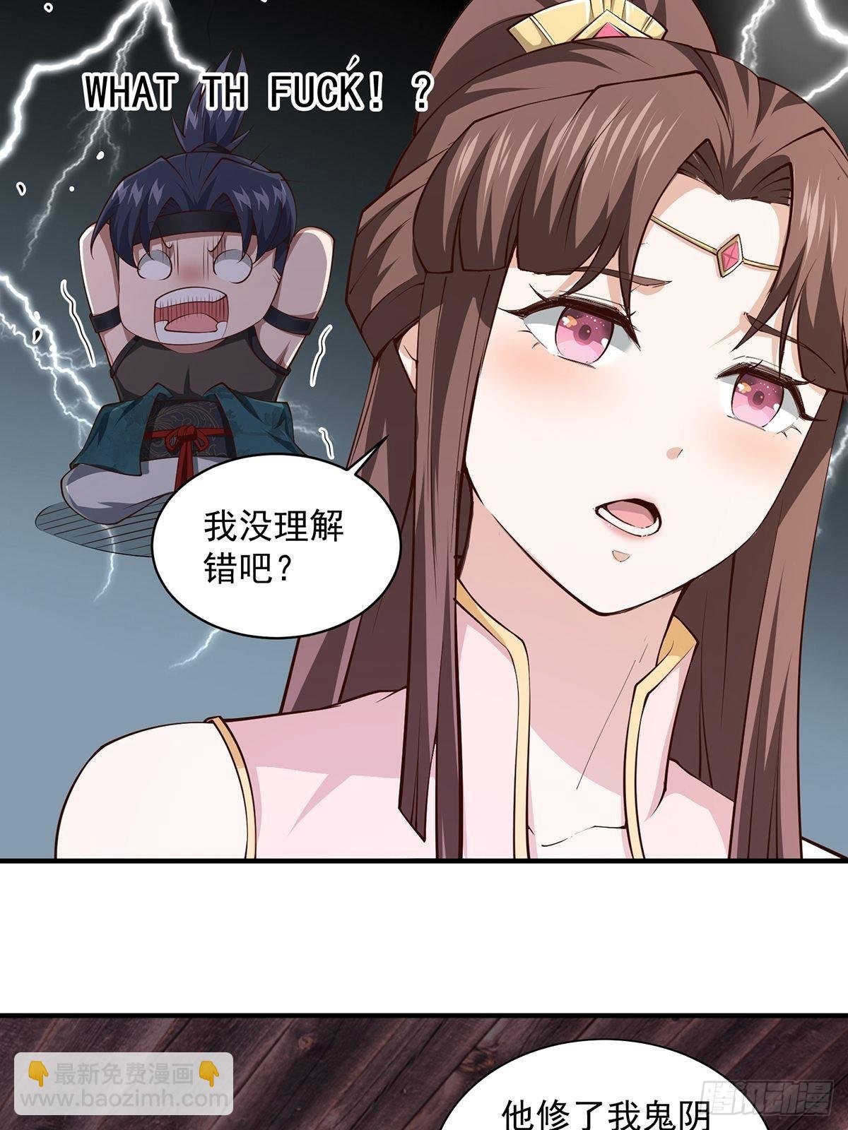 第21话-啊这！