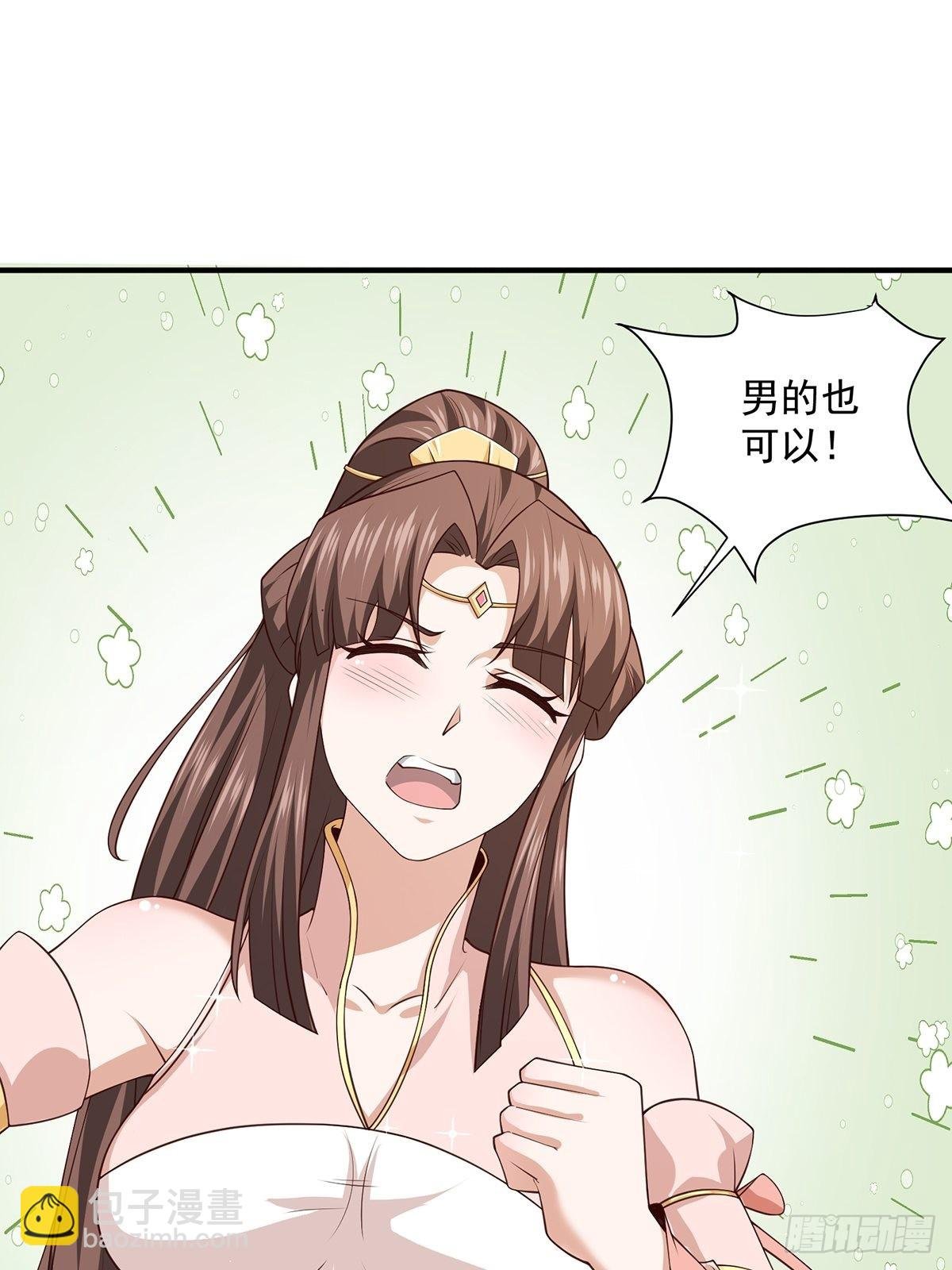 第21话-啊这！