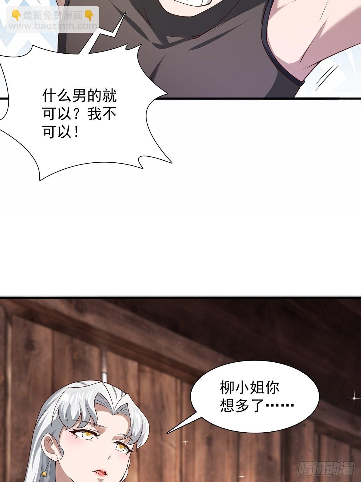 第21话-啊这！