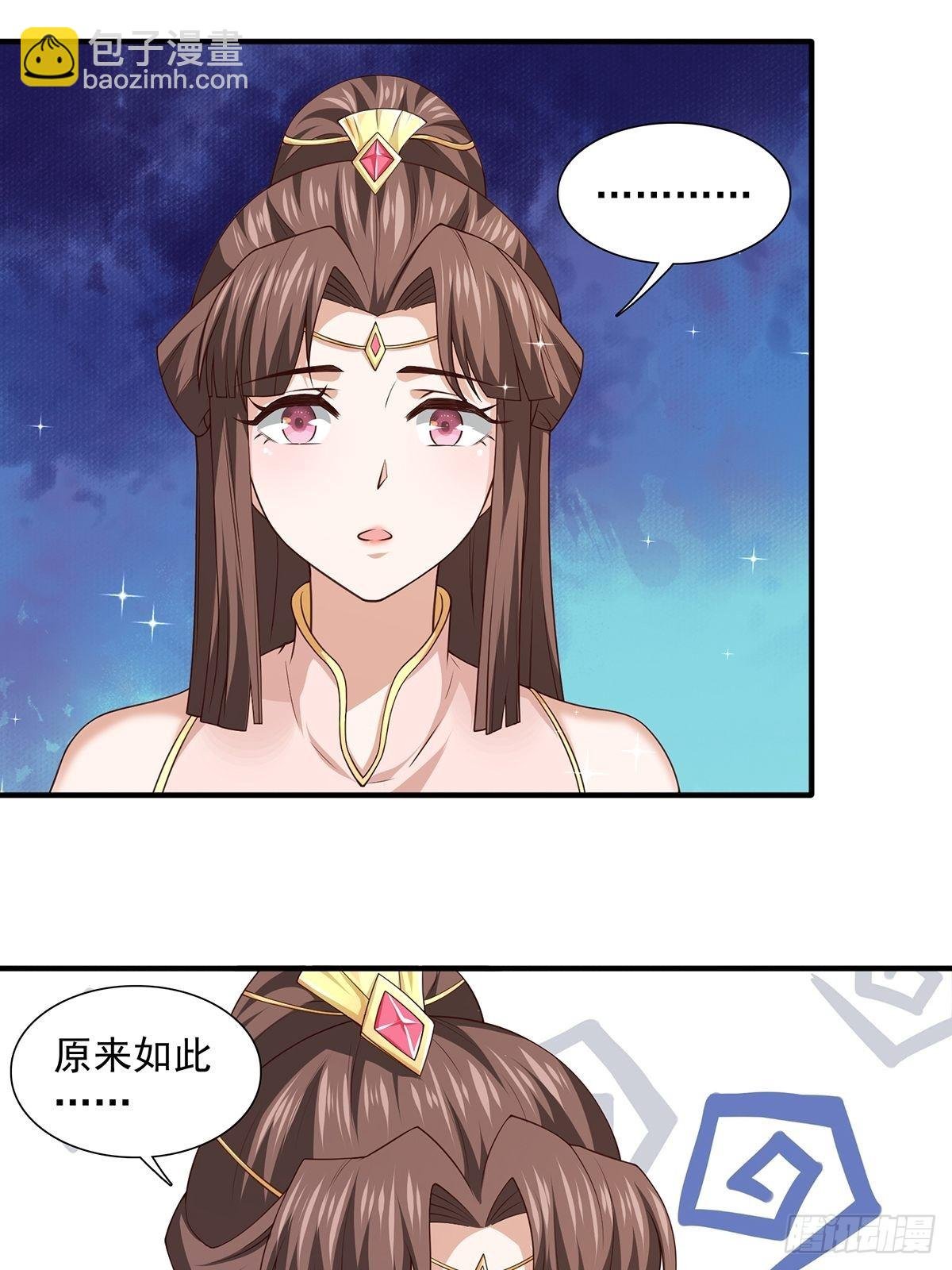 第21话-啊这！