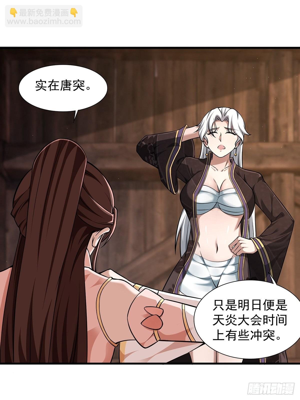 第21话-啊这！