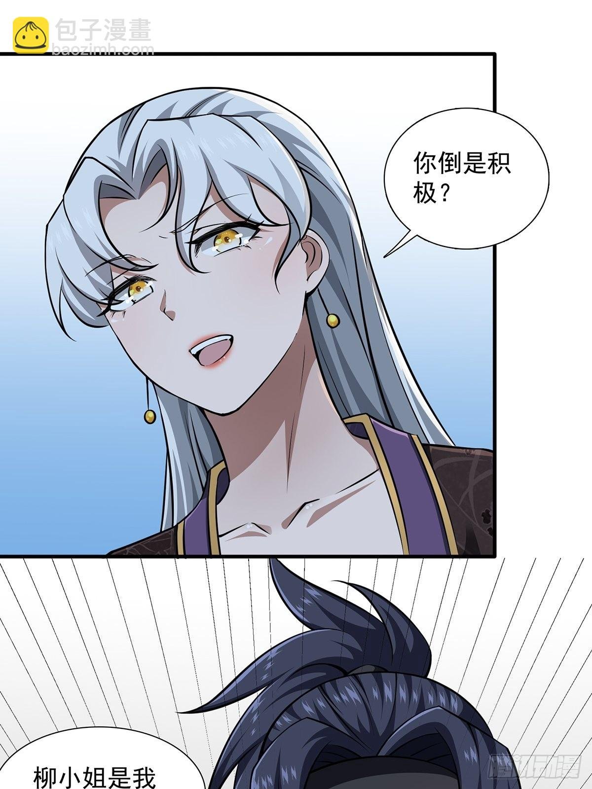 第21话-啊这！