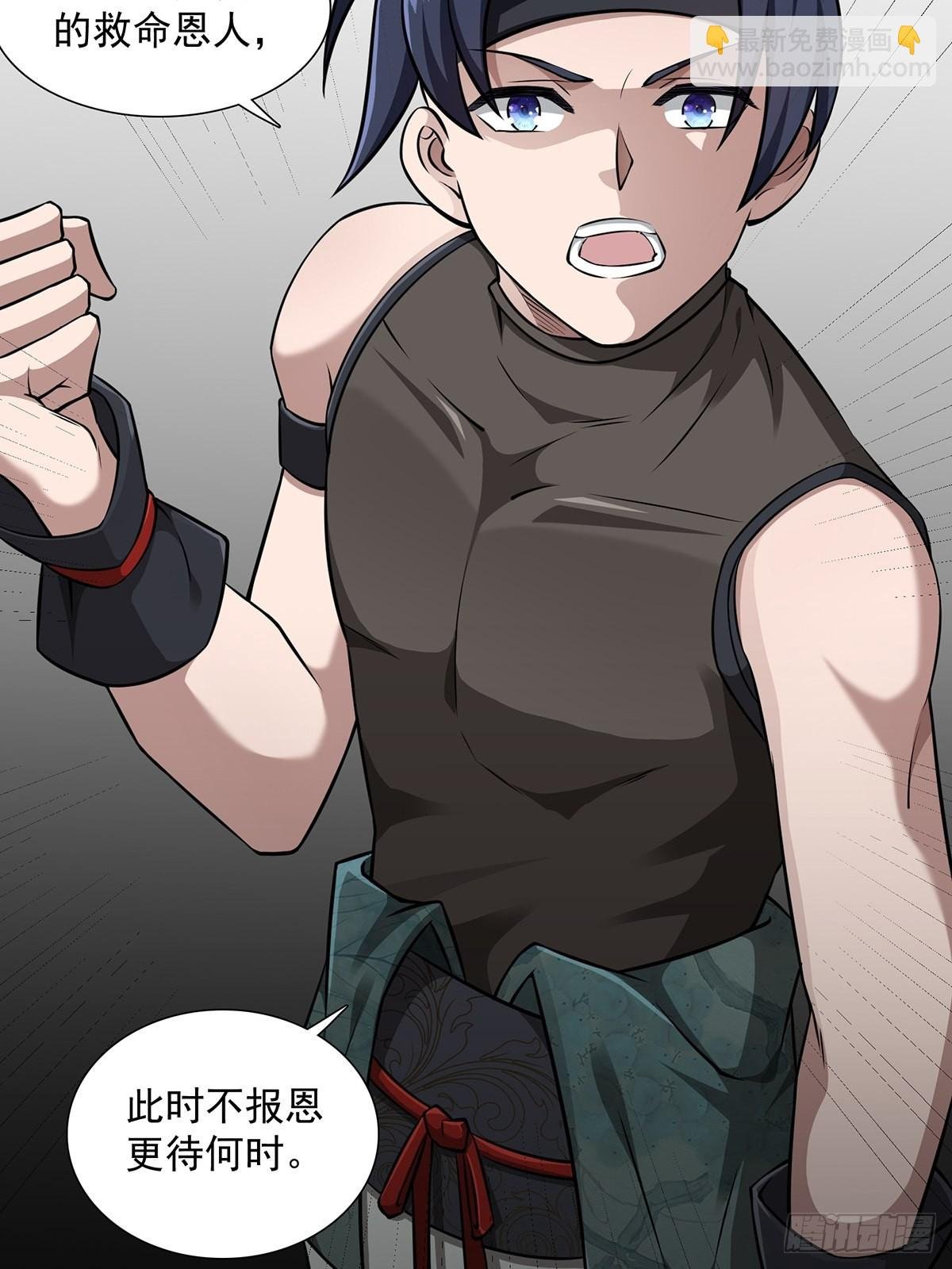 第21话-啊这！