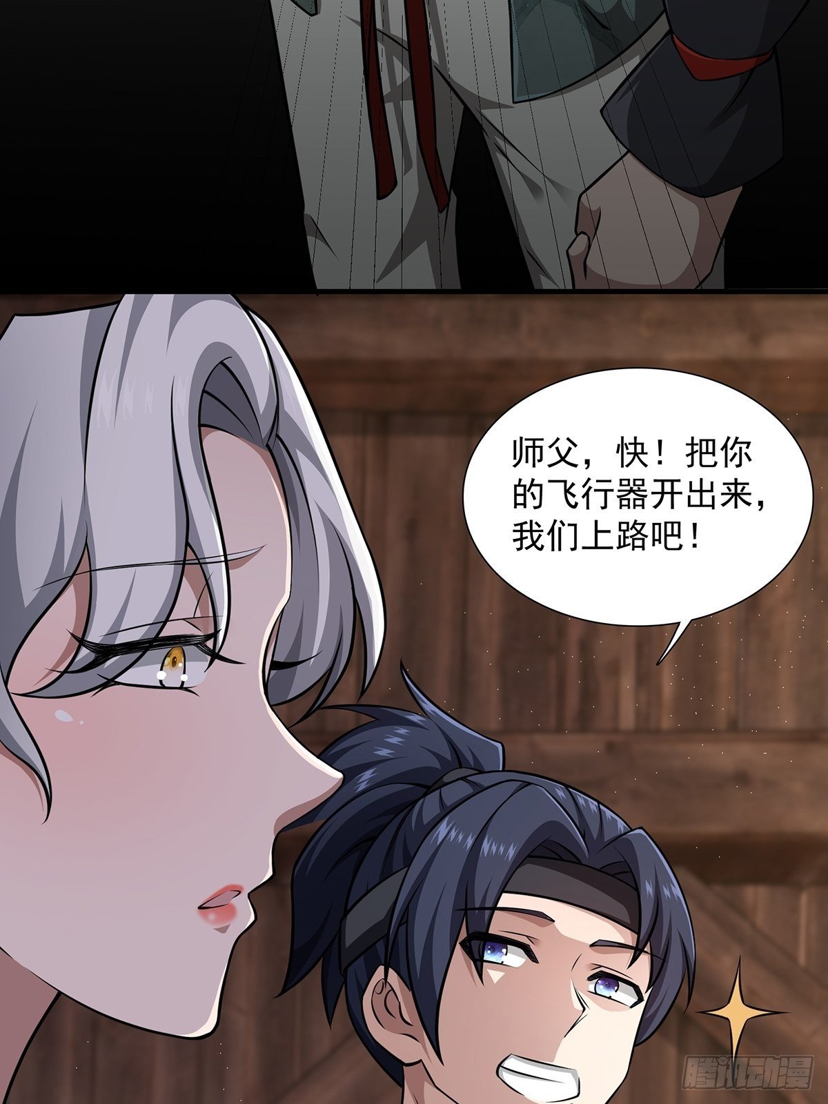 第21话-啊这！