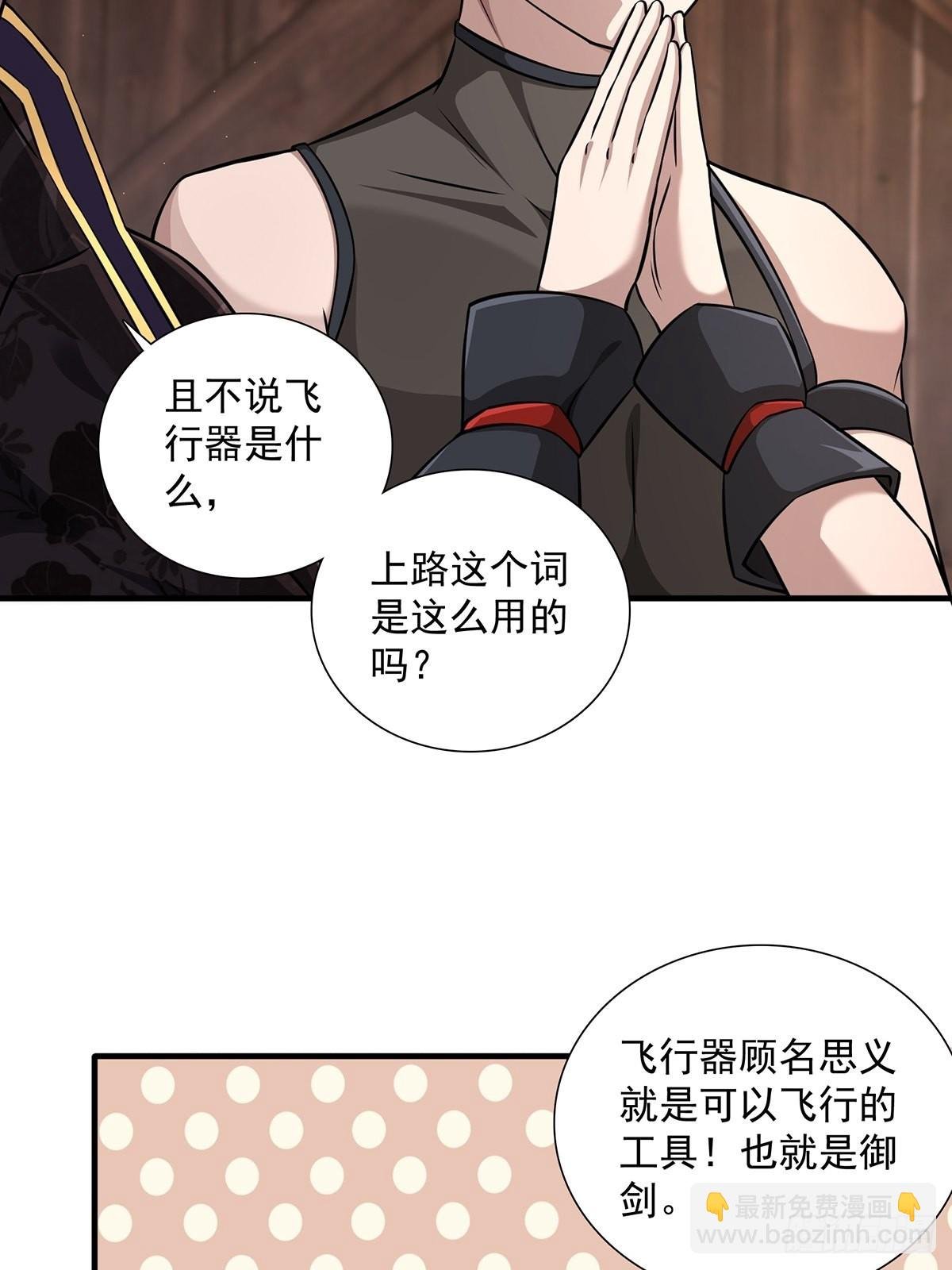 第21话-啊这！