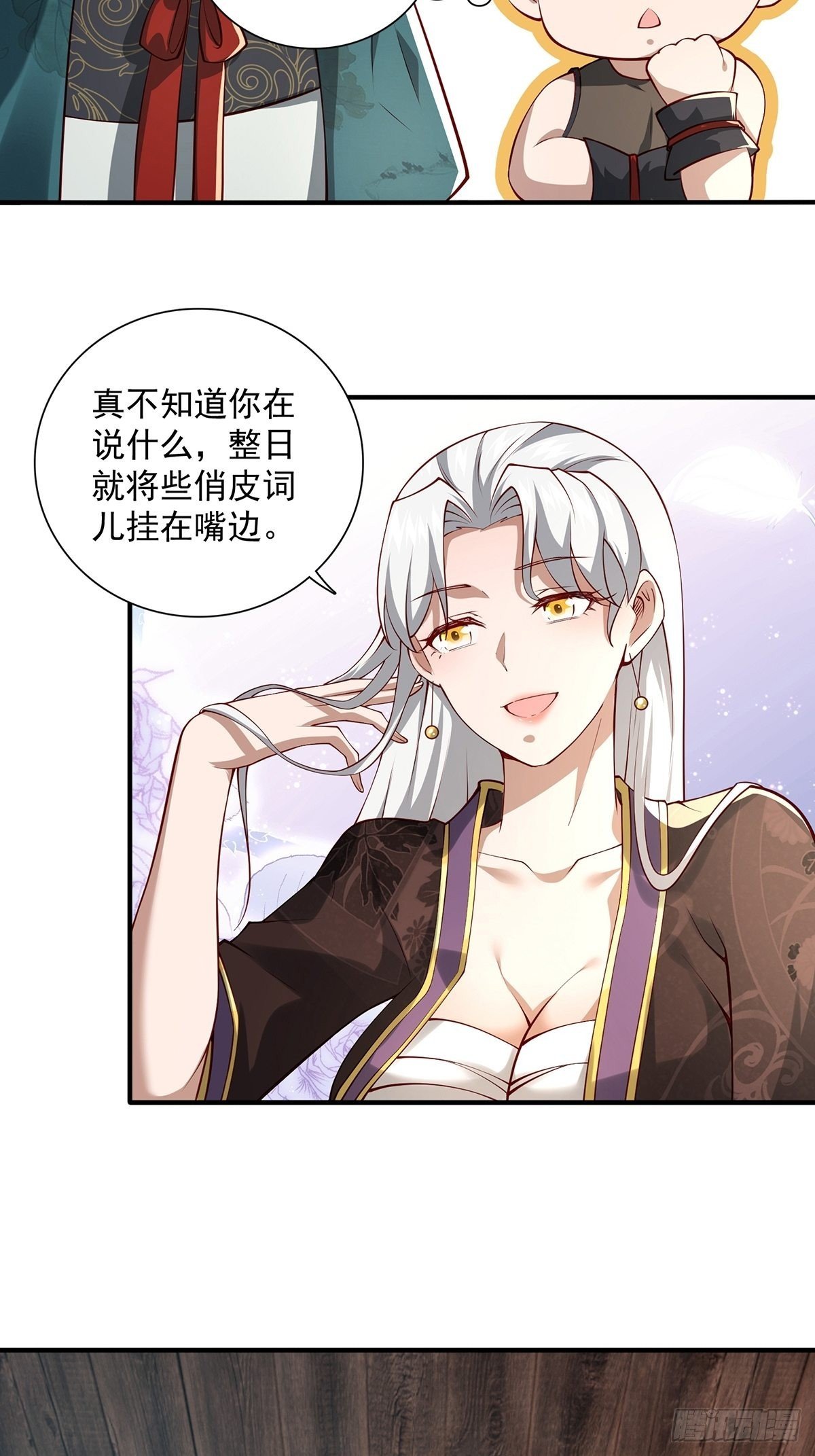 第21话-啊这！