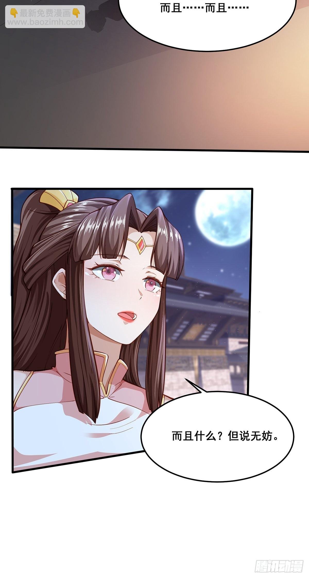 第22话-宫女们惨了