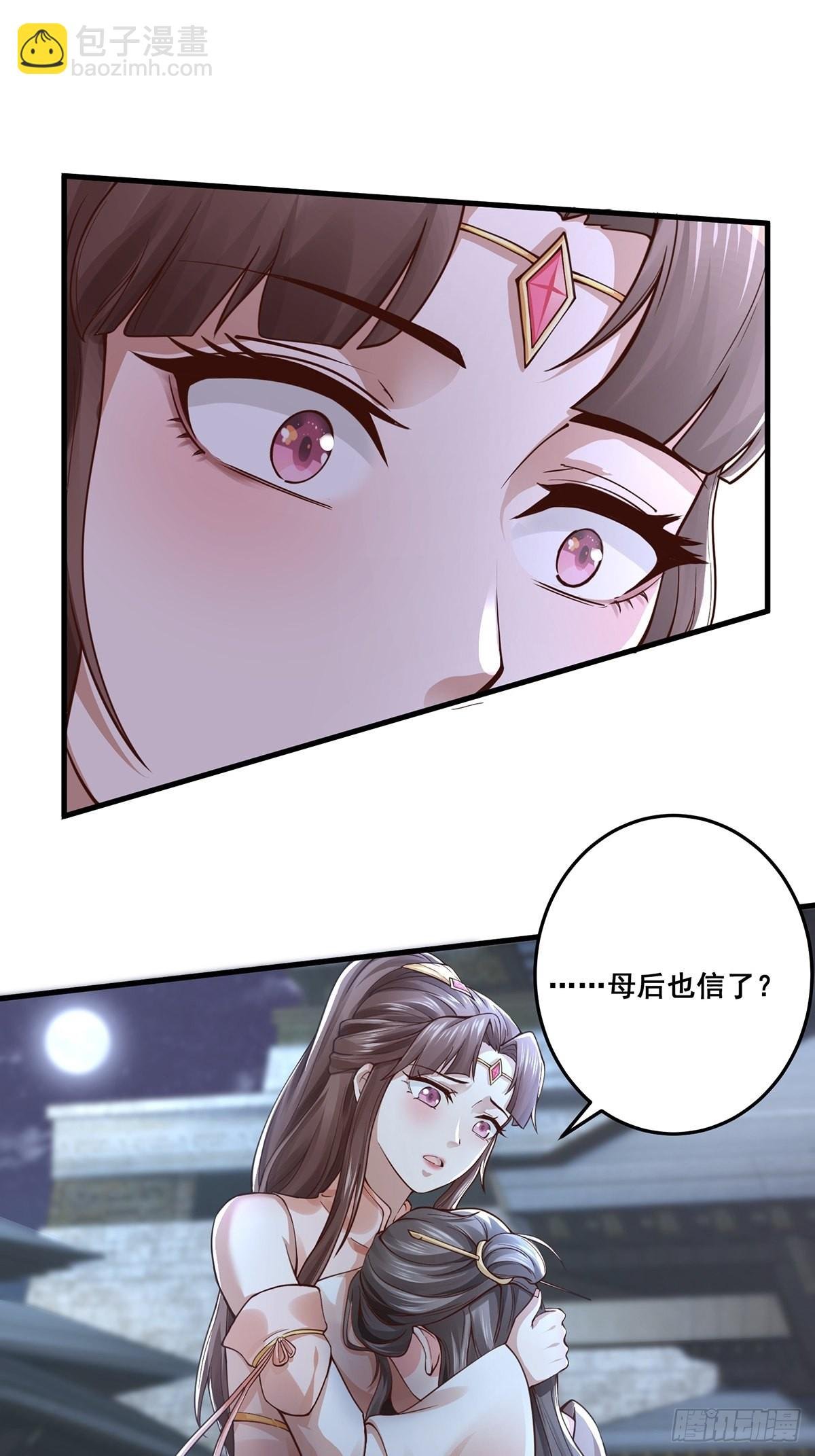 第22话-宫女们惨了