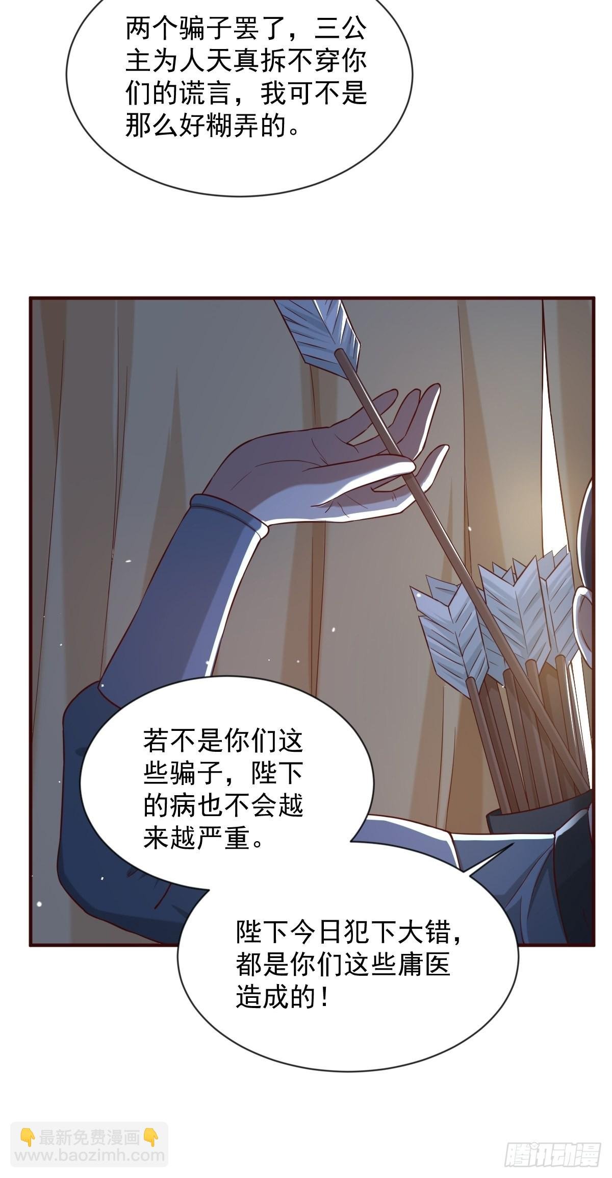 第23话-金丹境高手竟然··！