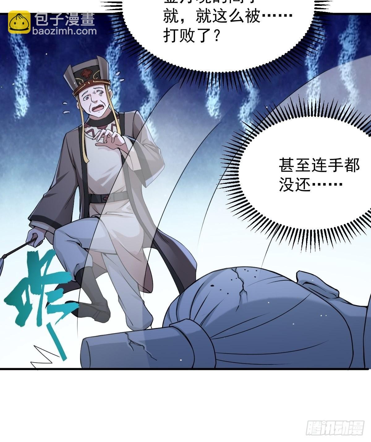 第23话-金丹境高手竟然··！