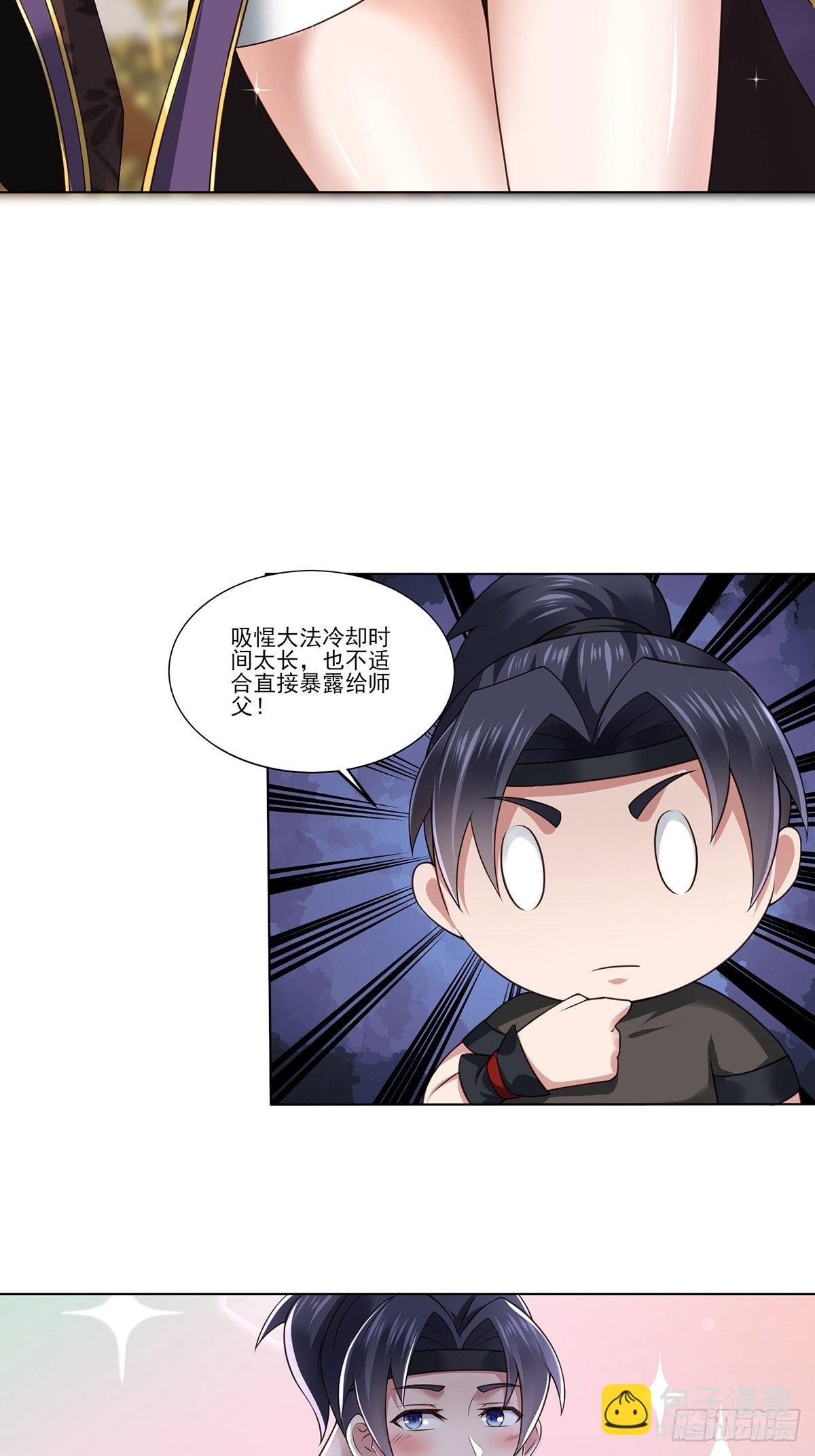 第24话-吸就完了！