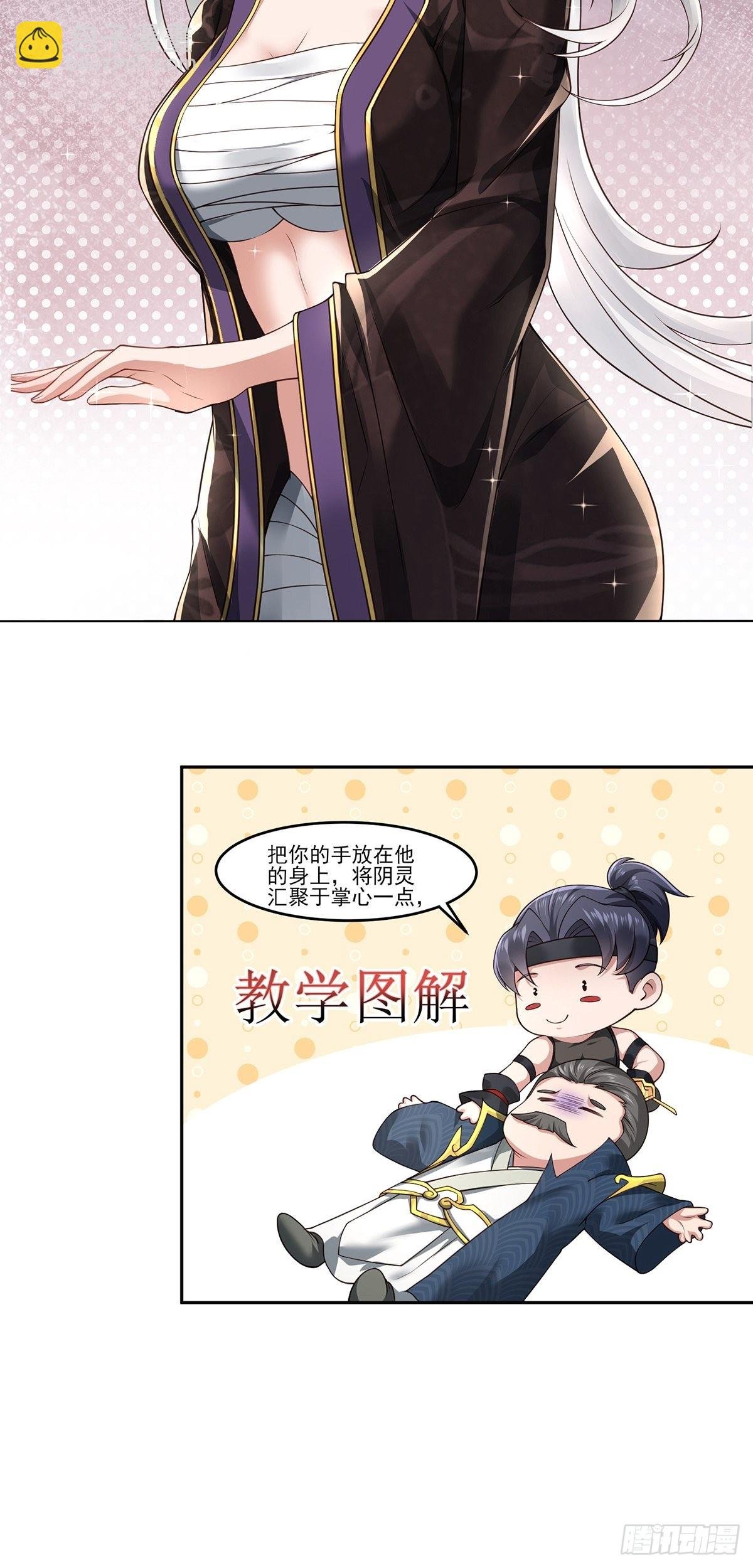 第24话-吸就完了！