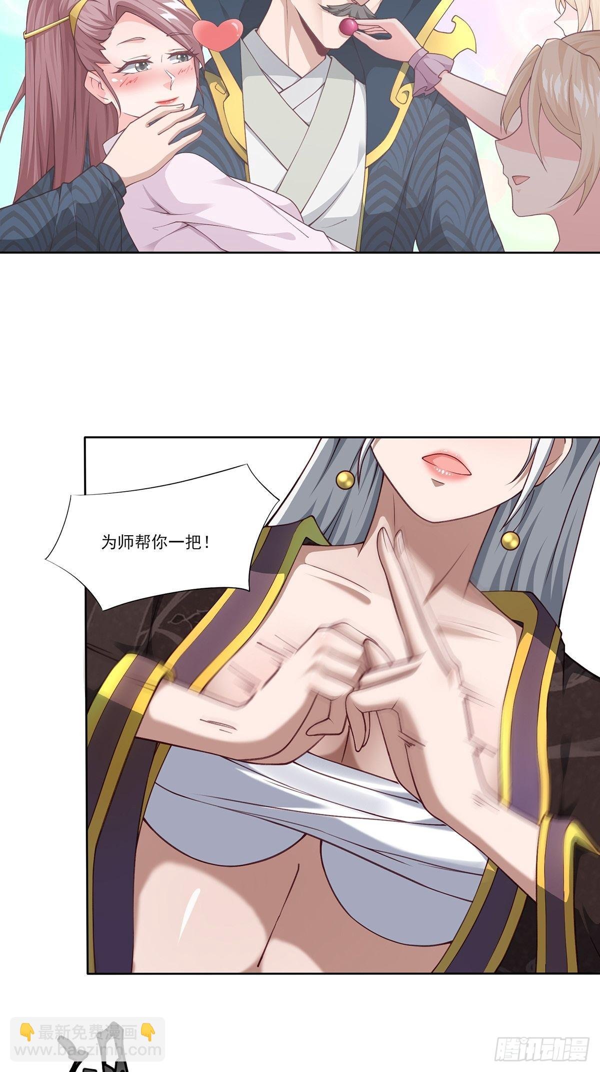 第24话-吸就完了！