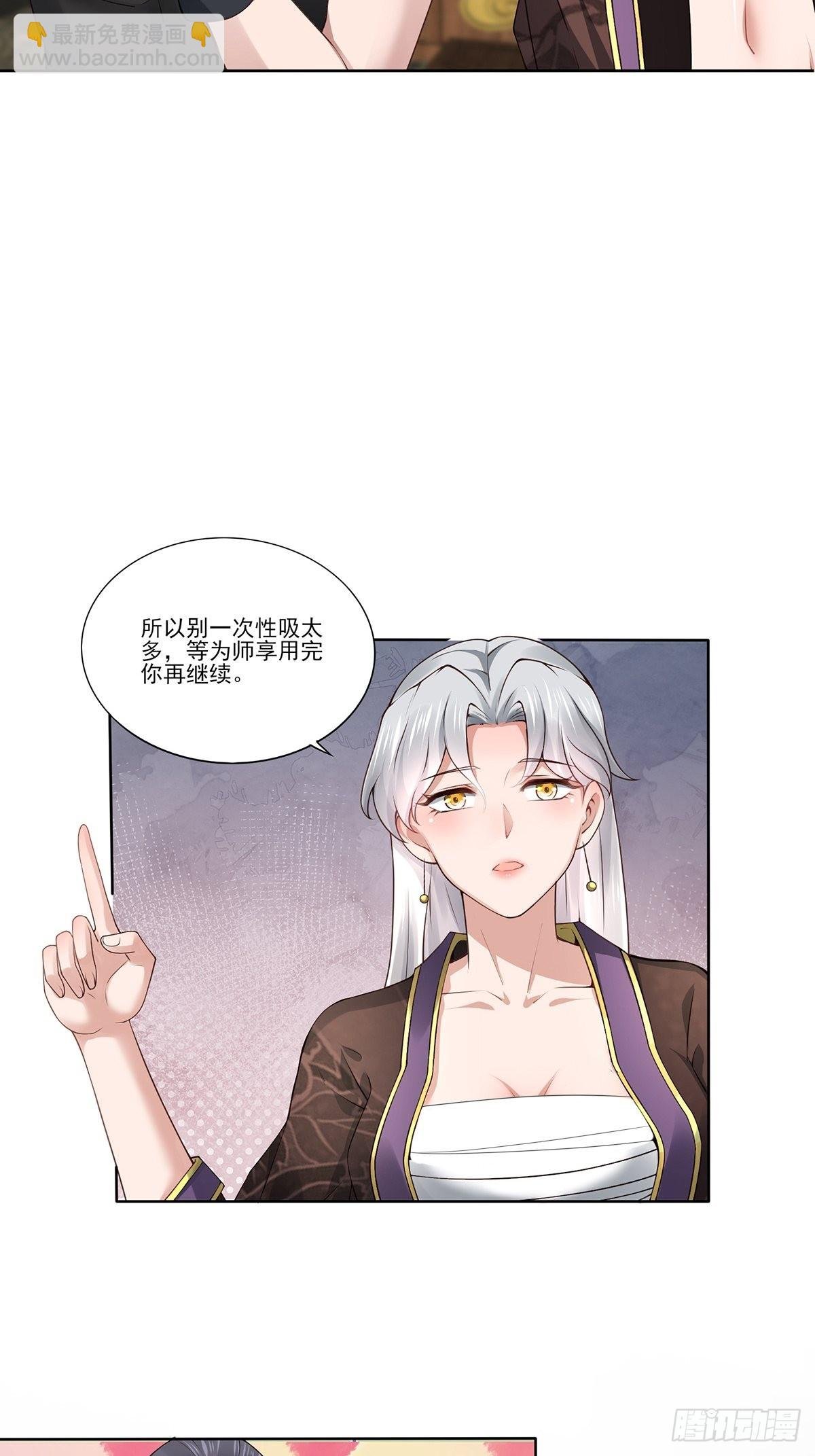 第24话-吸就完了！