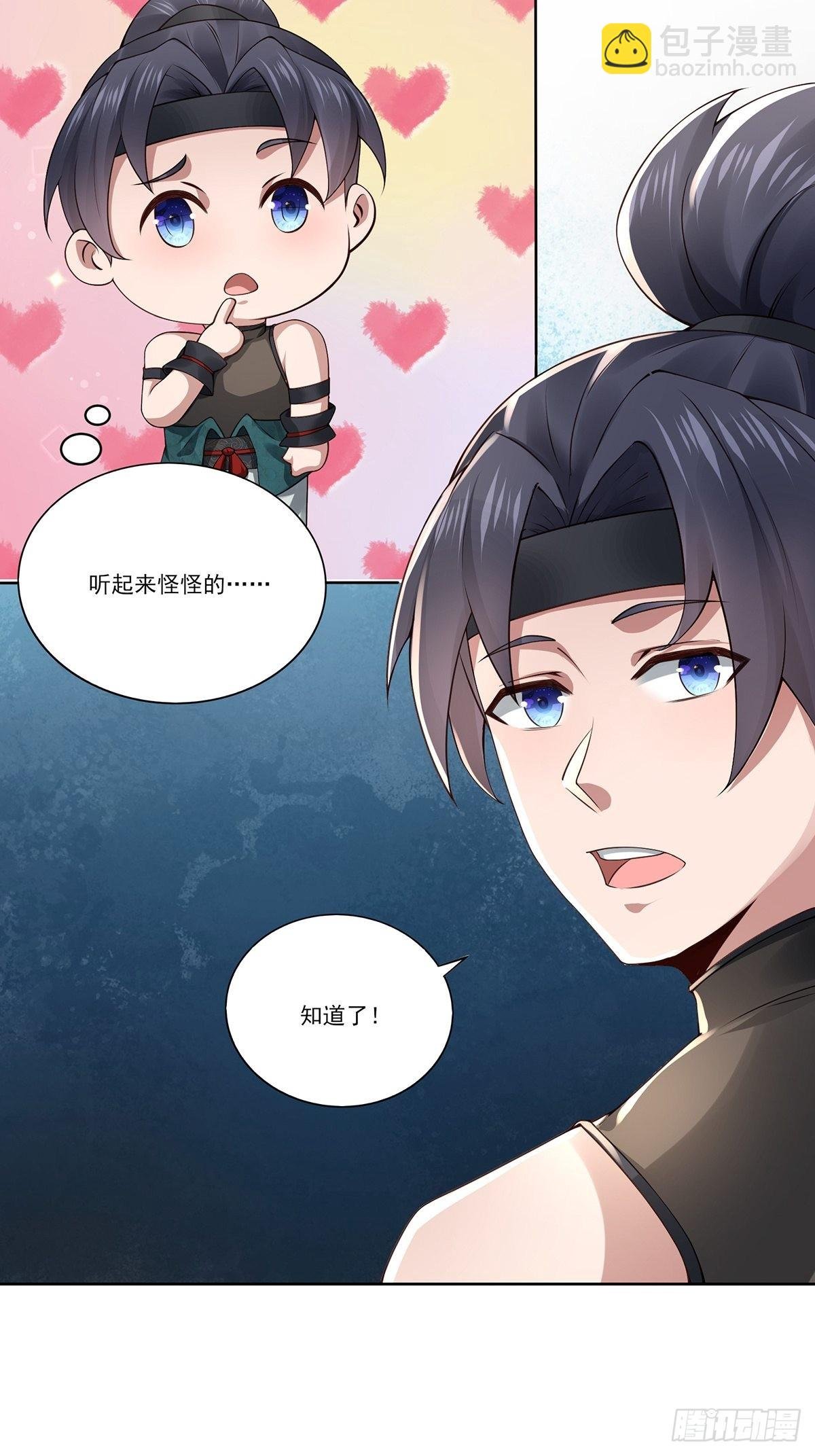 第24话-吸就完了！