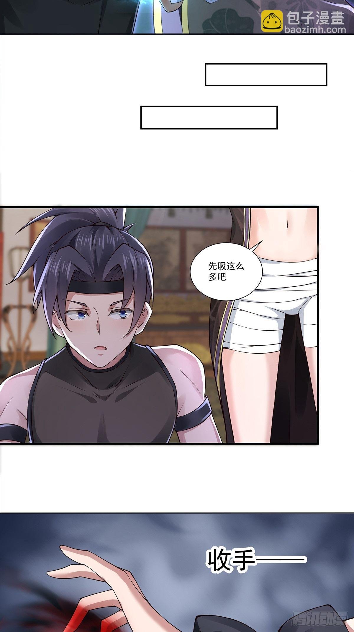 第24话-吸就完了！