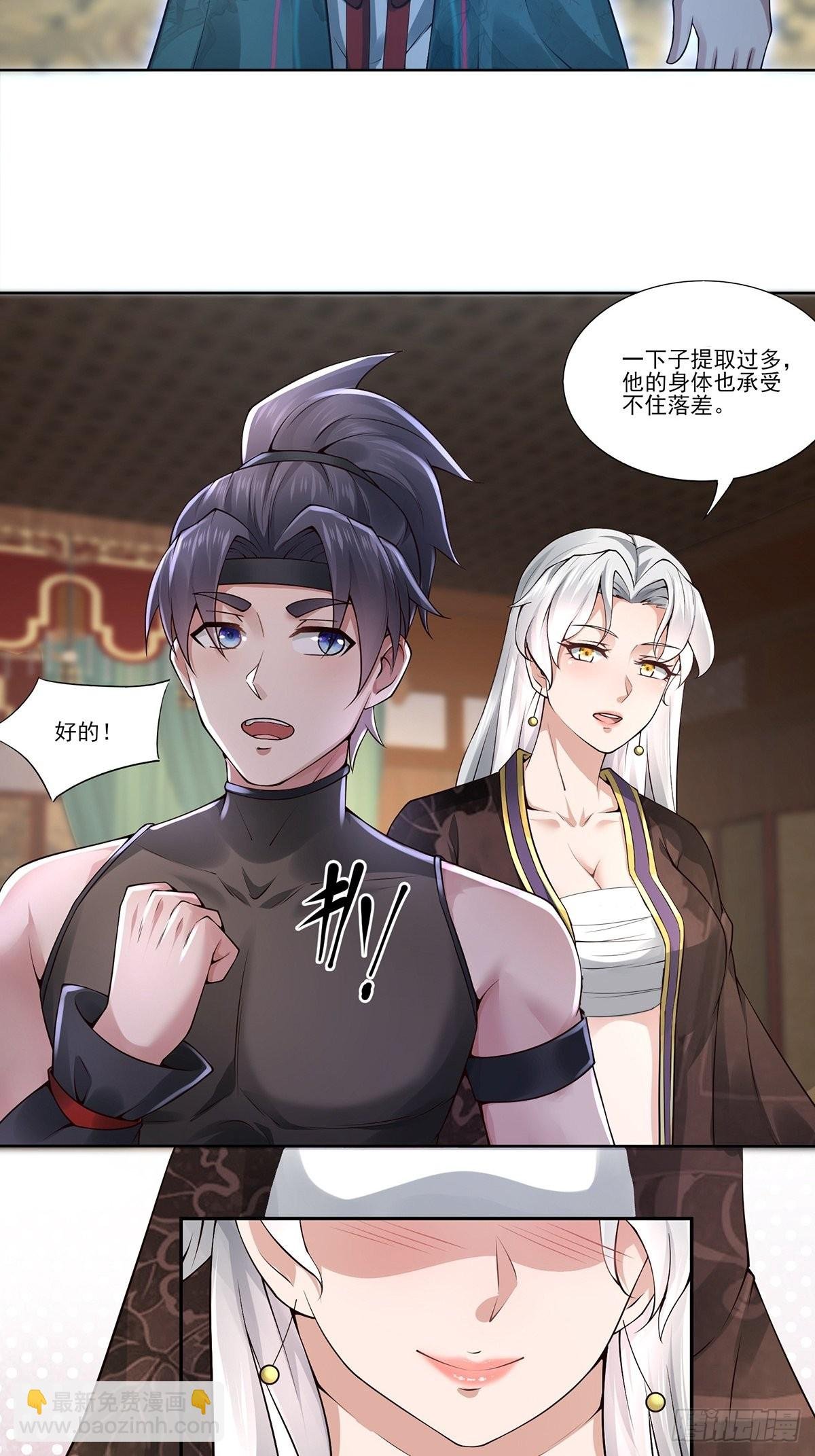 第24话-吸就完了！