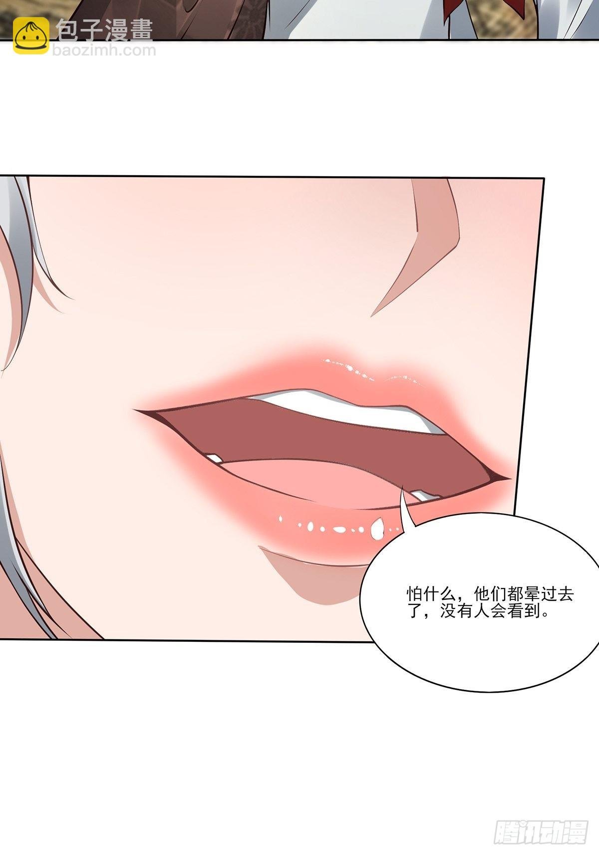 第24话-吸就完了！