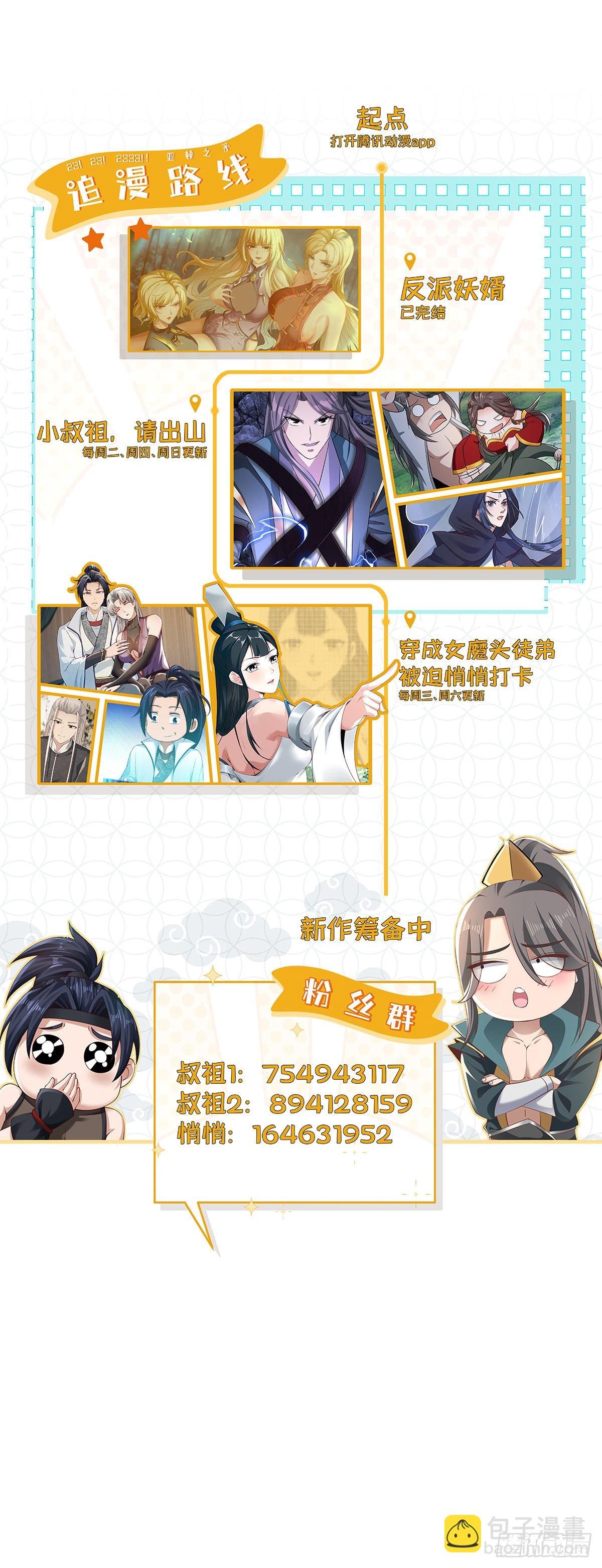 第24话-吸就完了！