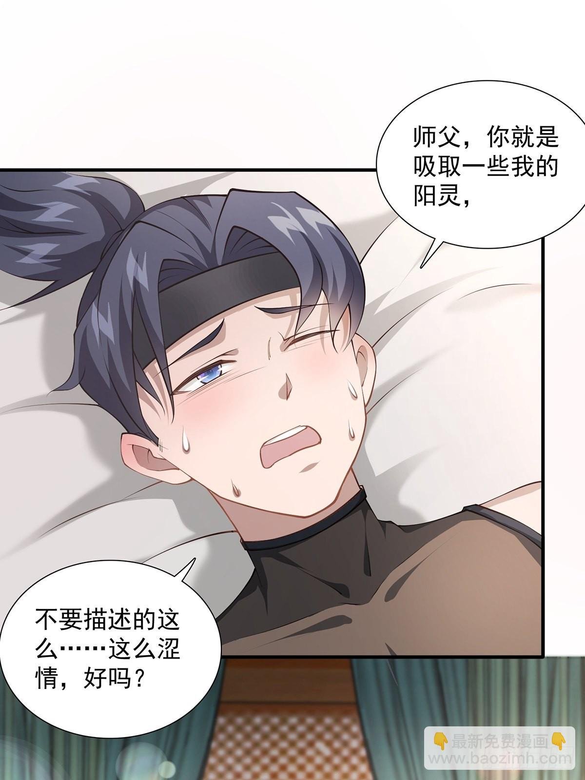 第25话-不妙！
