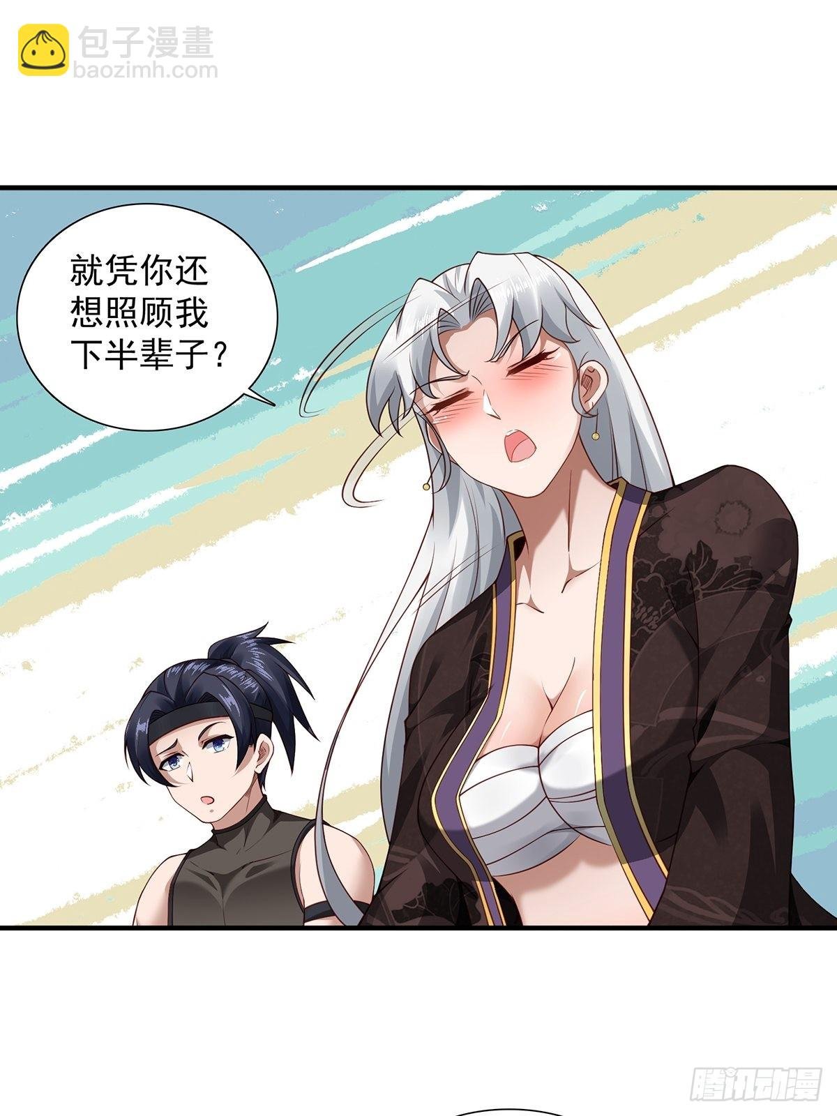 第25话-不妙！
